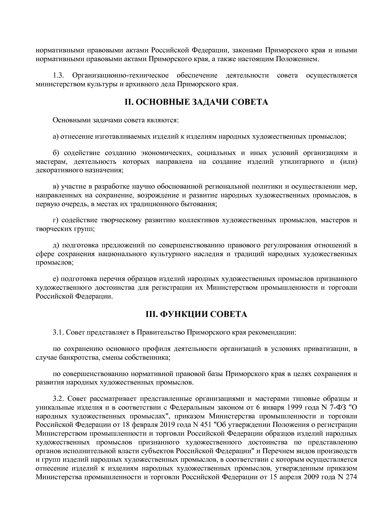 Постановление Правительства Приморского края от 27_05_2021 N.pdf