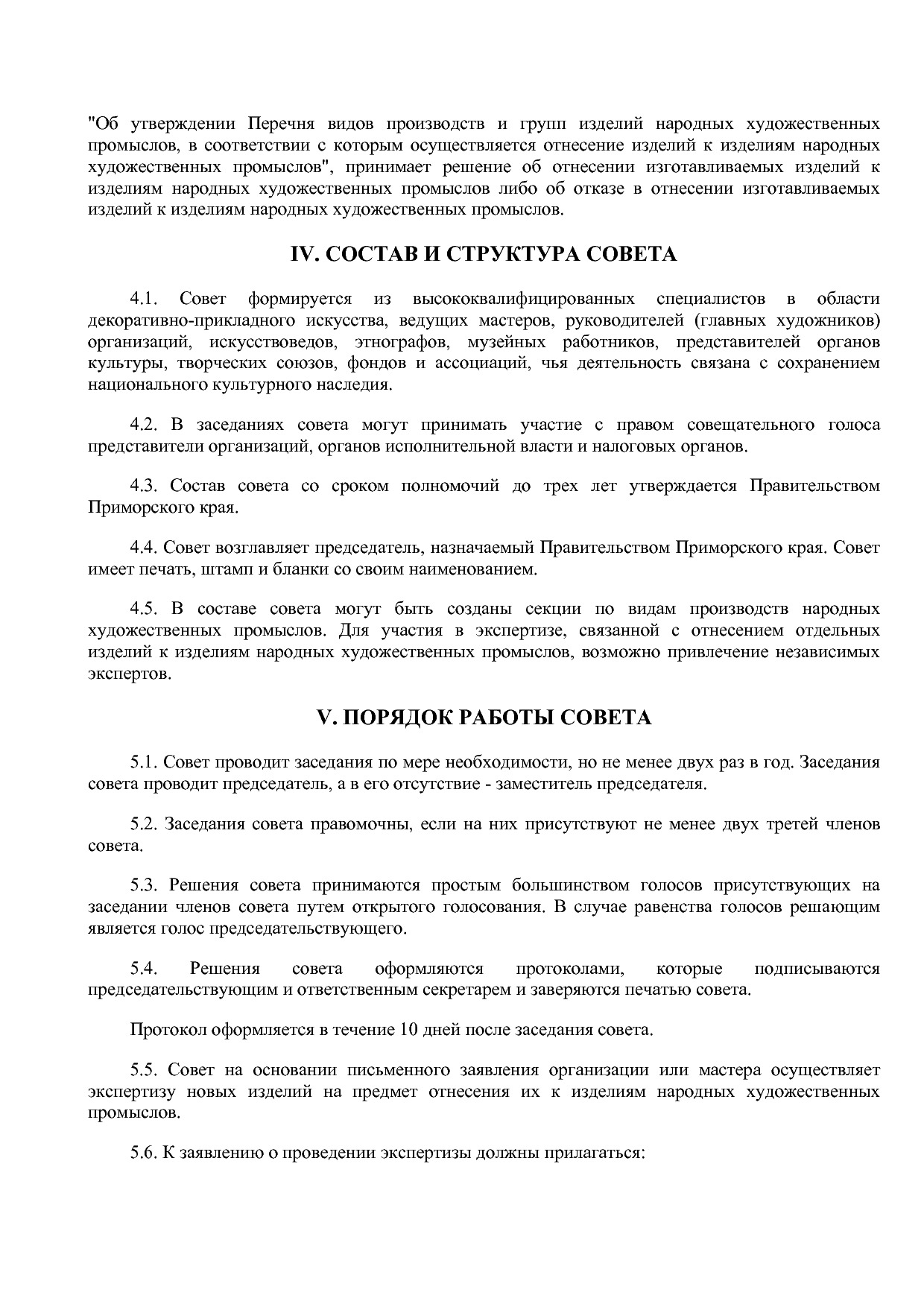 Постановление Правительства Приморского края от 27_05_2021 N.pdf