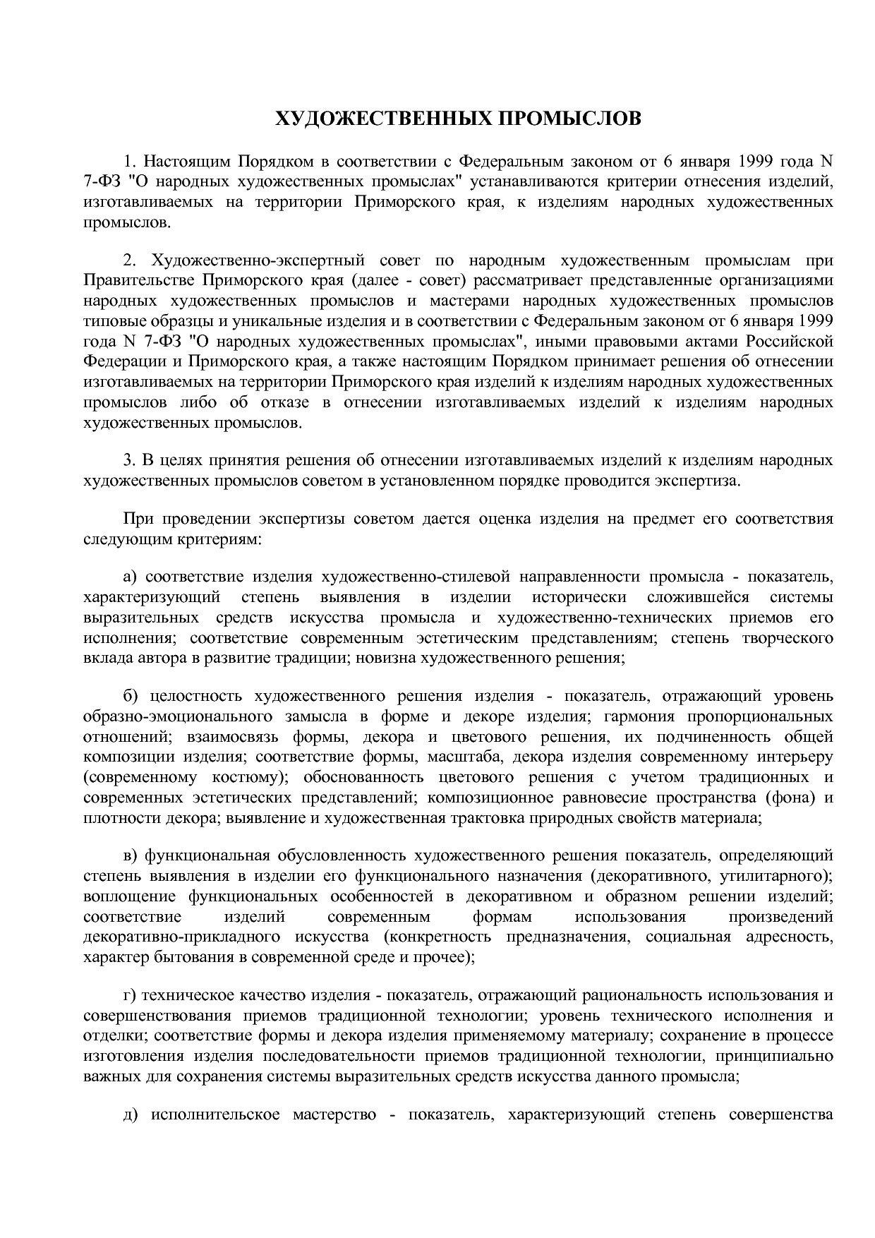 Постановление Правительства Приморского края от 27_05_2021 N.pdf