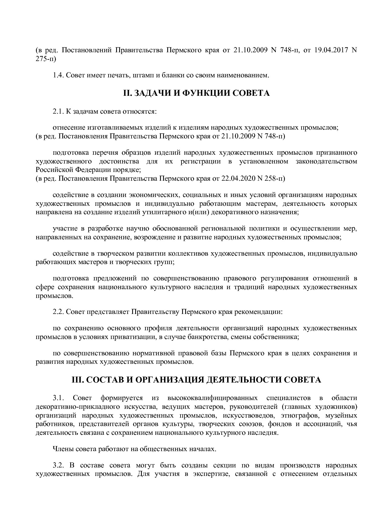 Постановление Правительства Пермского края от 02_02_2009 N 3.pdf
