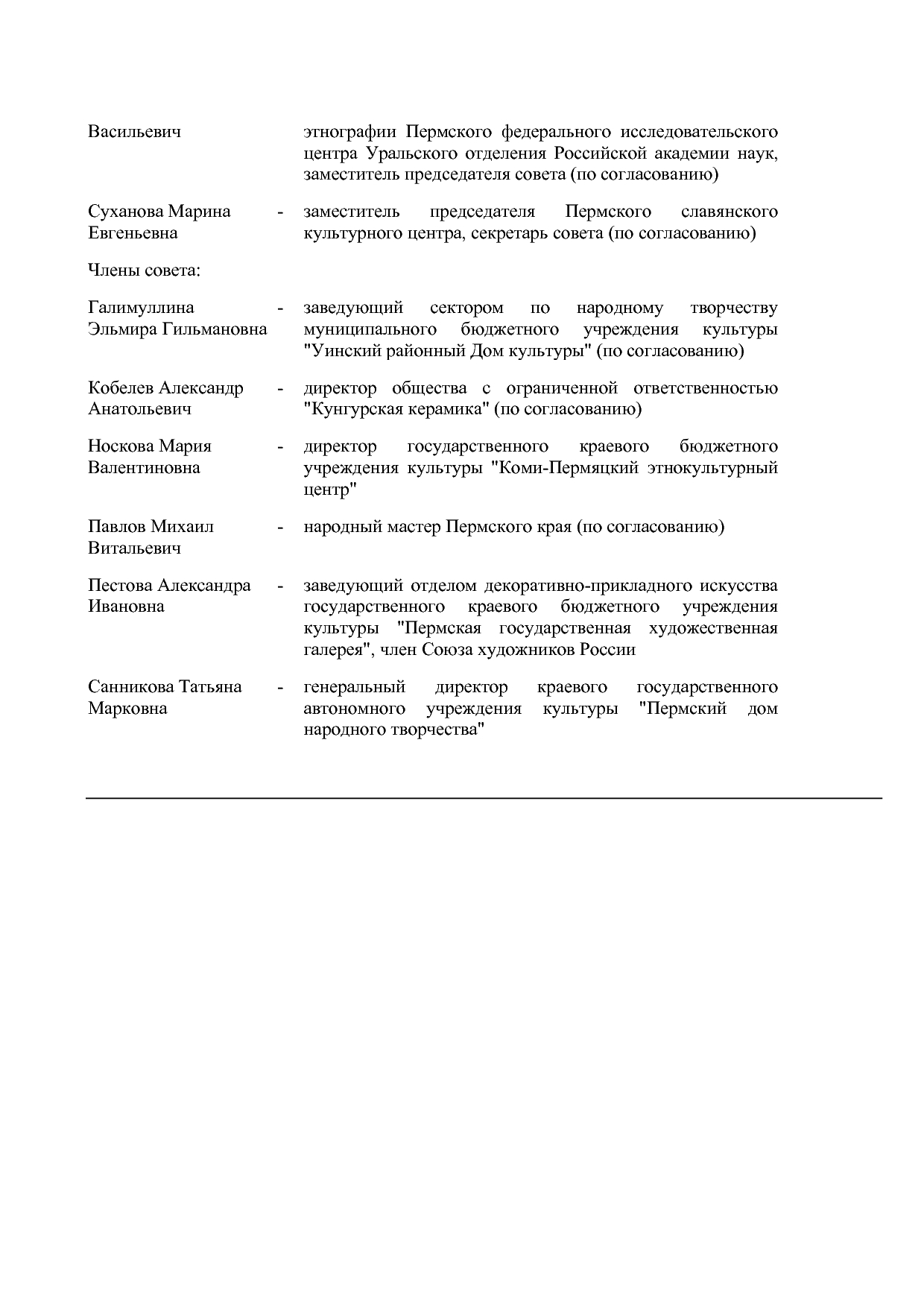Постановление Правительства Пермского края от 02_02_2009 N 3.pdf