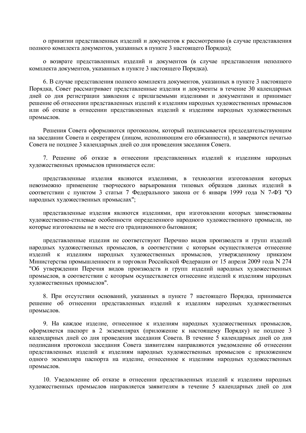 Постановление Правительства Орловской области от 27_07_2016.pdf
