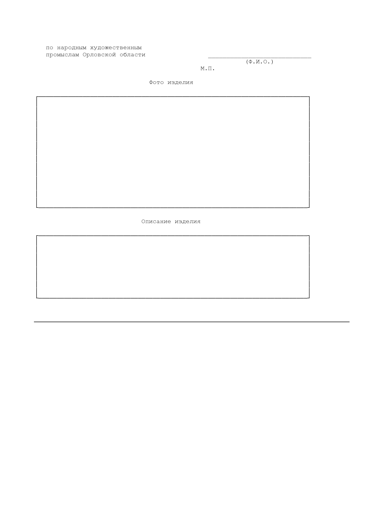 Постановление Правительства Орловской области от 27_07_2016.pdf