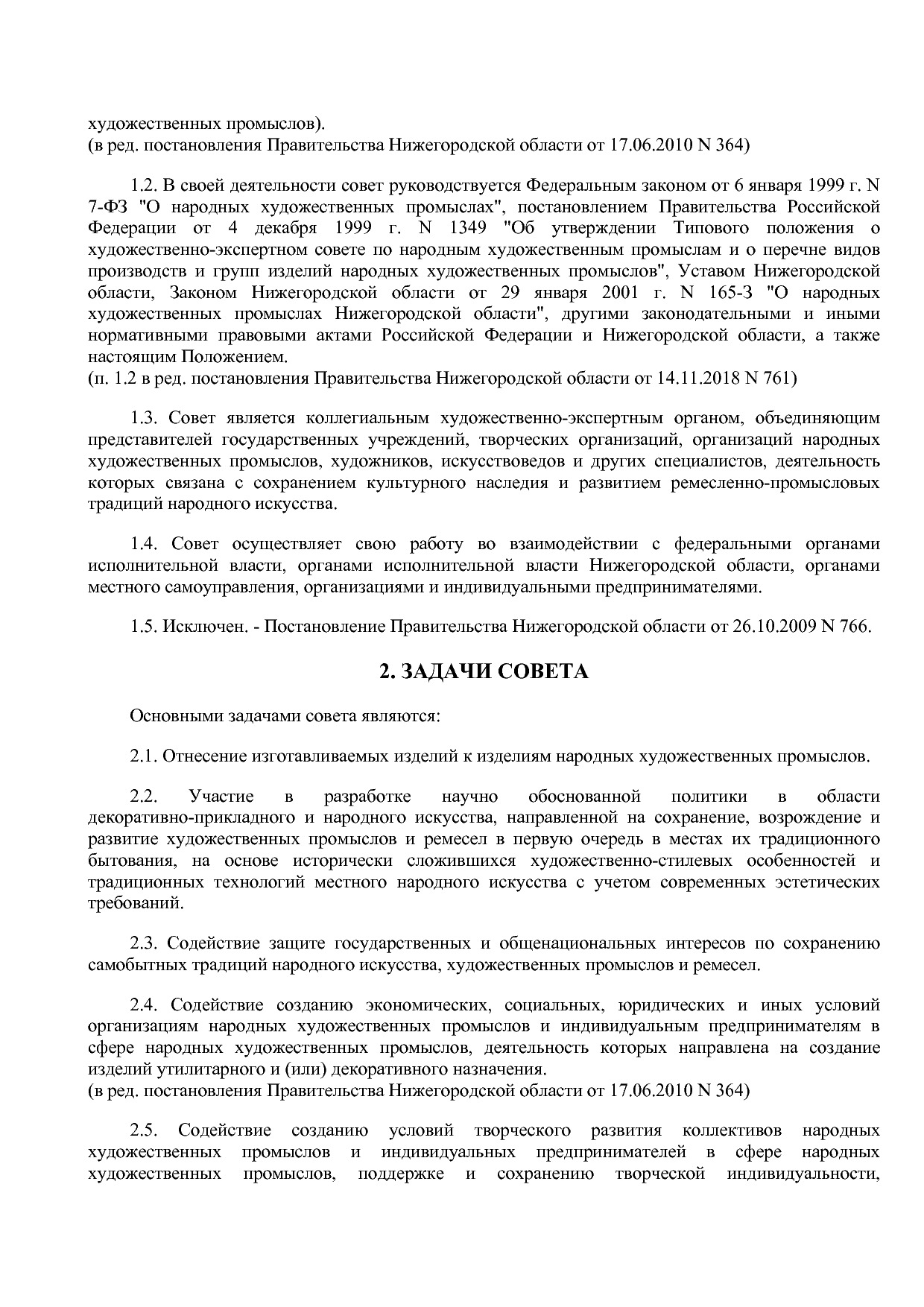 Постановление Правительства Нижегородской области от 15_02_2.pdf