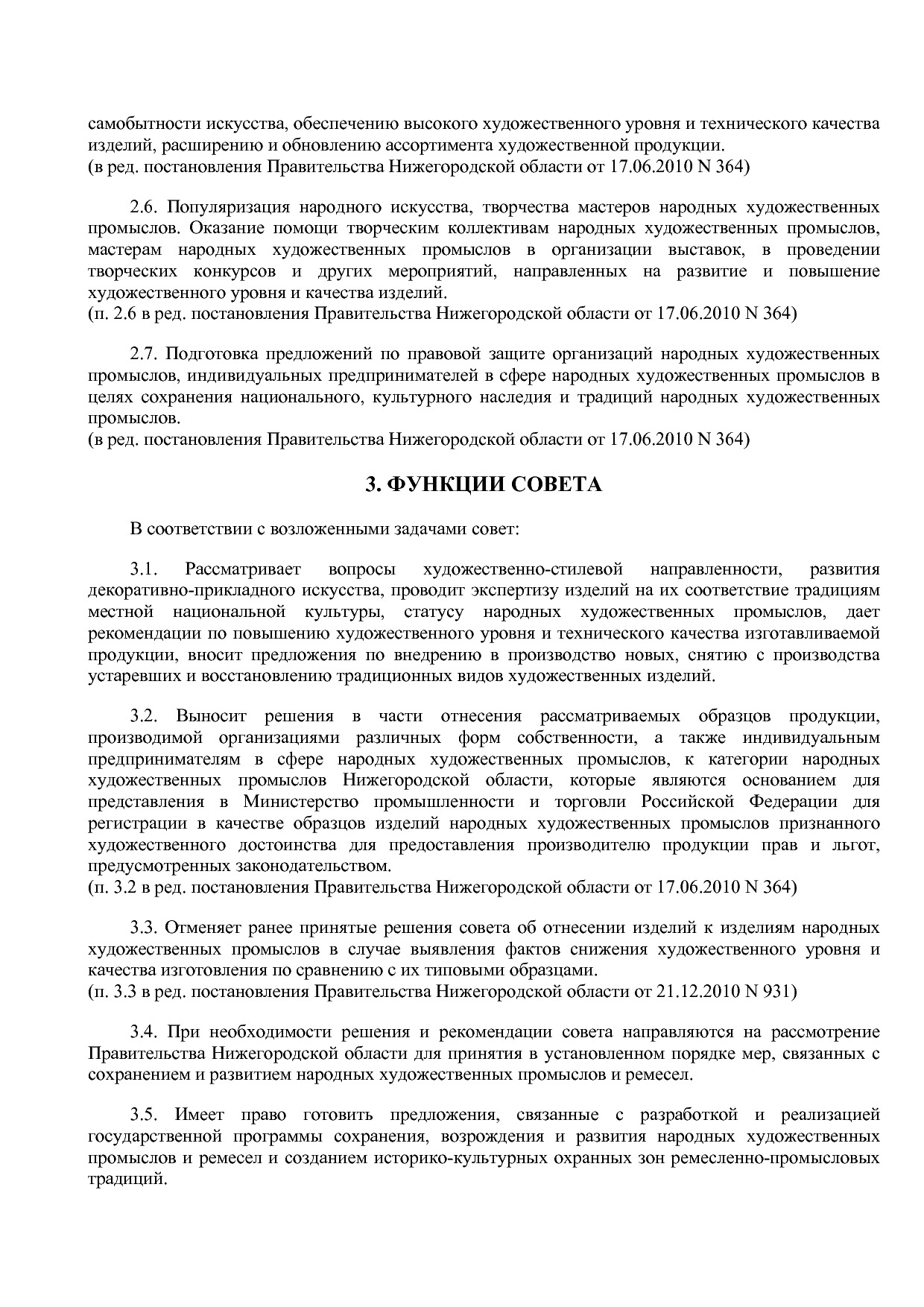 Постановление Правительства Нижегородской области от 15_02_2.pdf