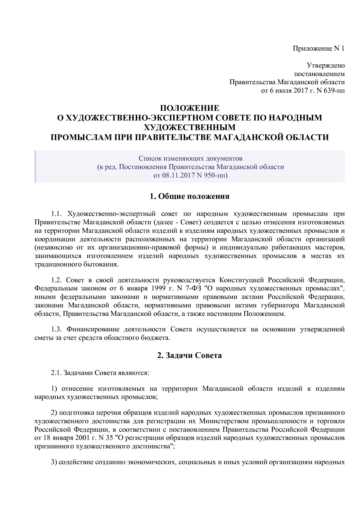 Постановление Правительства Магаданской области от 06_07_201.pdf