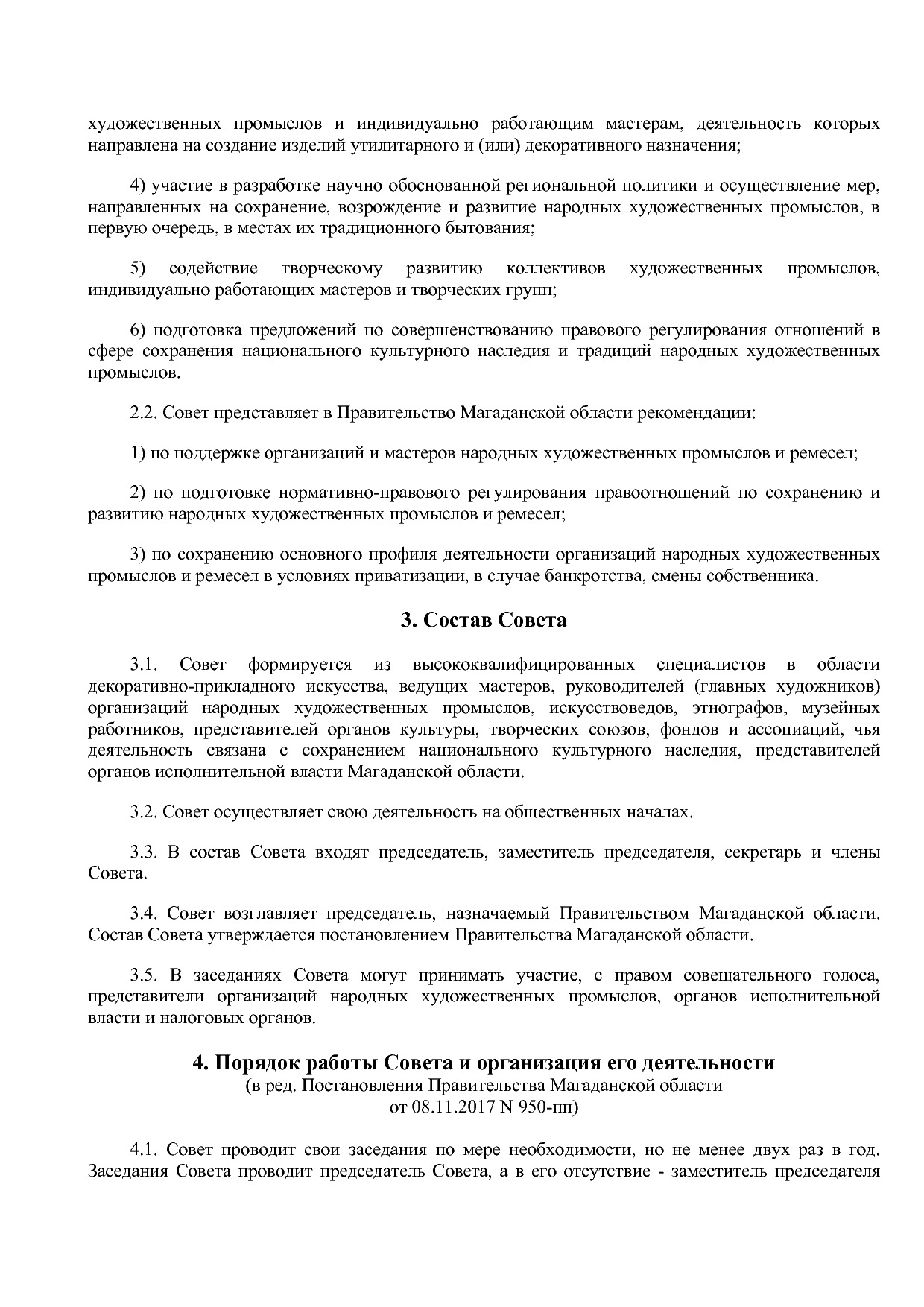 Постановление Правительства Магаданской области от 06_07_201.pdf