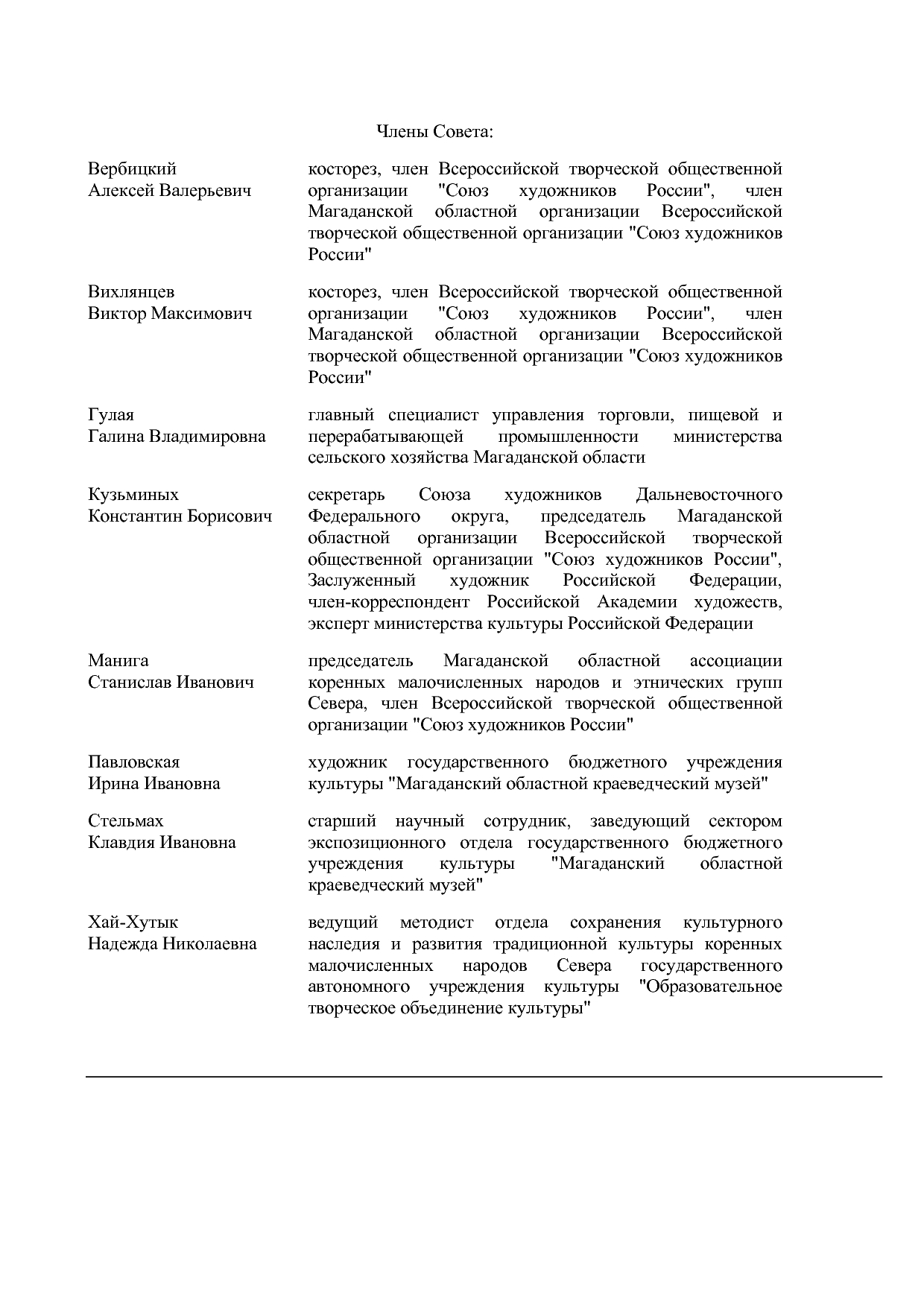 Постановление Правительства Магаданской области от 06_07_201.pdf