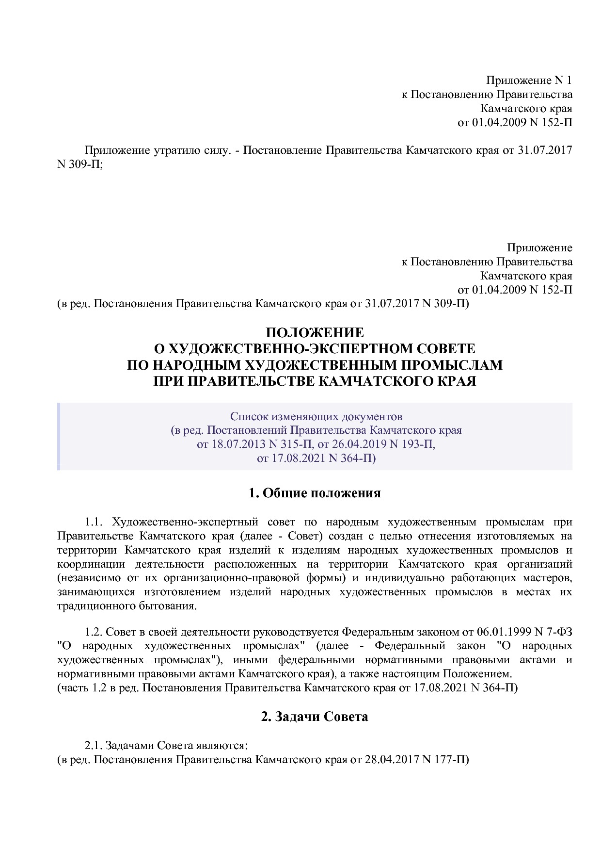 Постановление Правительства Камчатского края от 01_04_2009 N.pdf