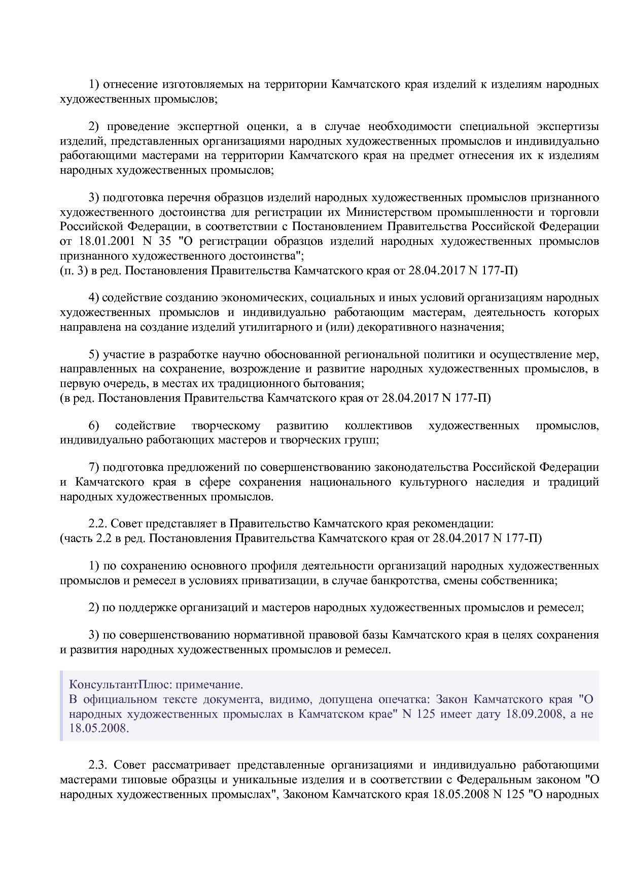 Постановление Правительства Камчатского края от 01_04_2009 N.pdf