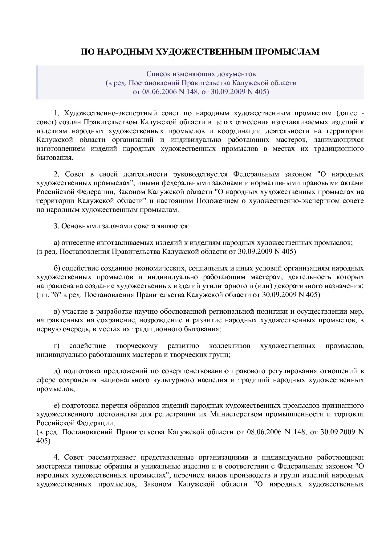 Постановление Правительства Калужской области от 17_09_2003.pdf