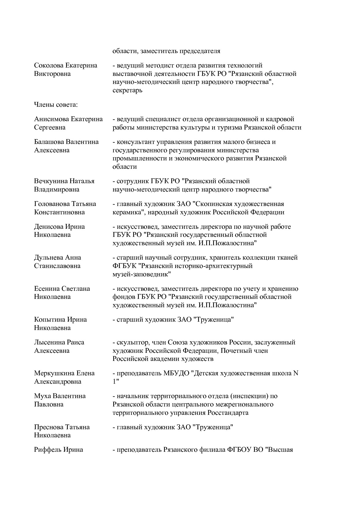 Постановление Минкультуры Рязанской области от 11_11_2019 N.pdf