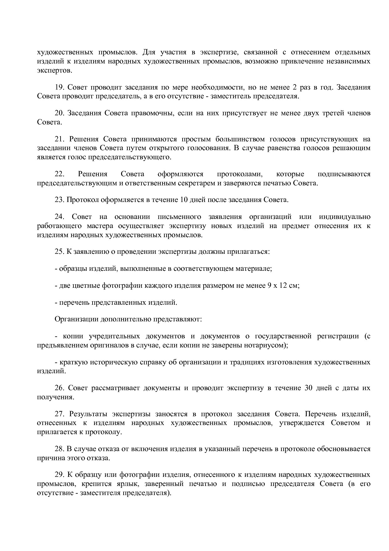 Постановление Минкультуры Рязанской области от 11_11_2019 N.pdf