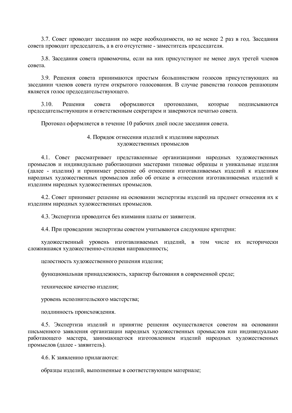 Постановление Коллегии Администрации Кемеровской области от.pdf