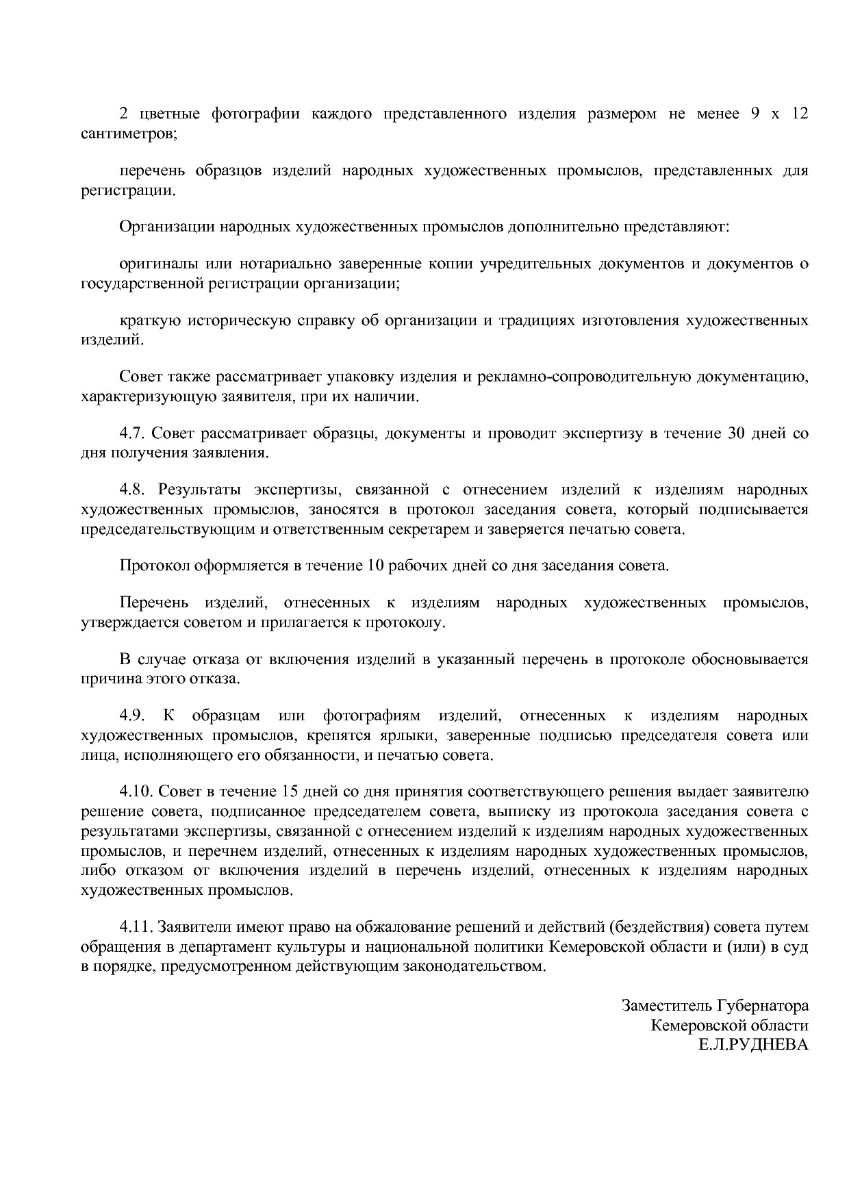 Постановление Коллегии Администрации Кемеровской области от.pdf