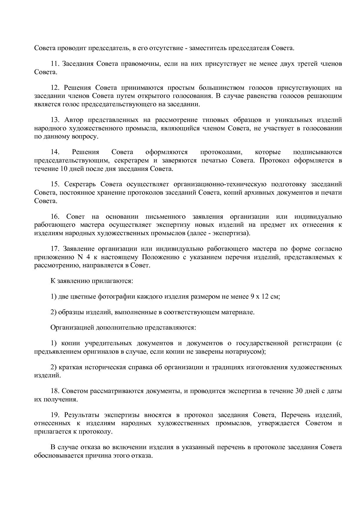 Постановление главы администрации (губернатора) Краснодарско.pdf