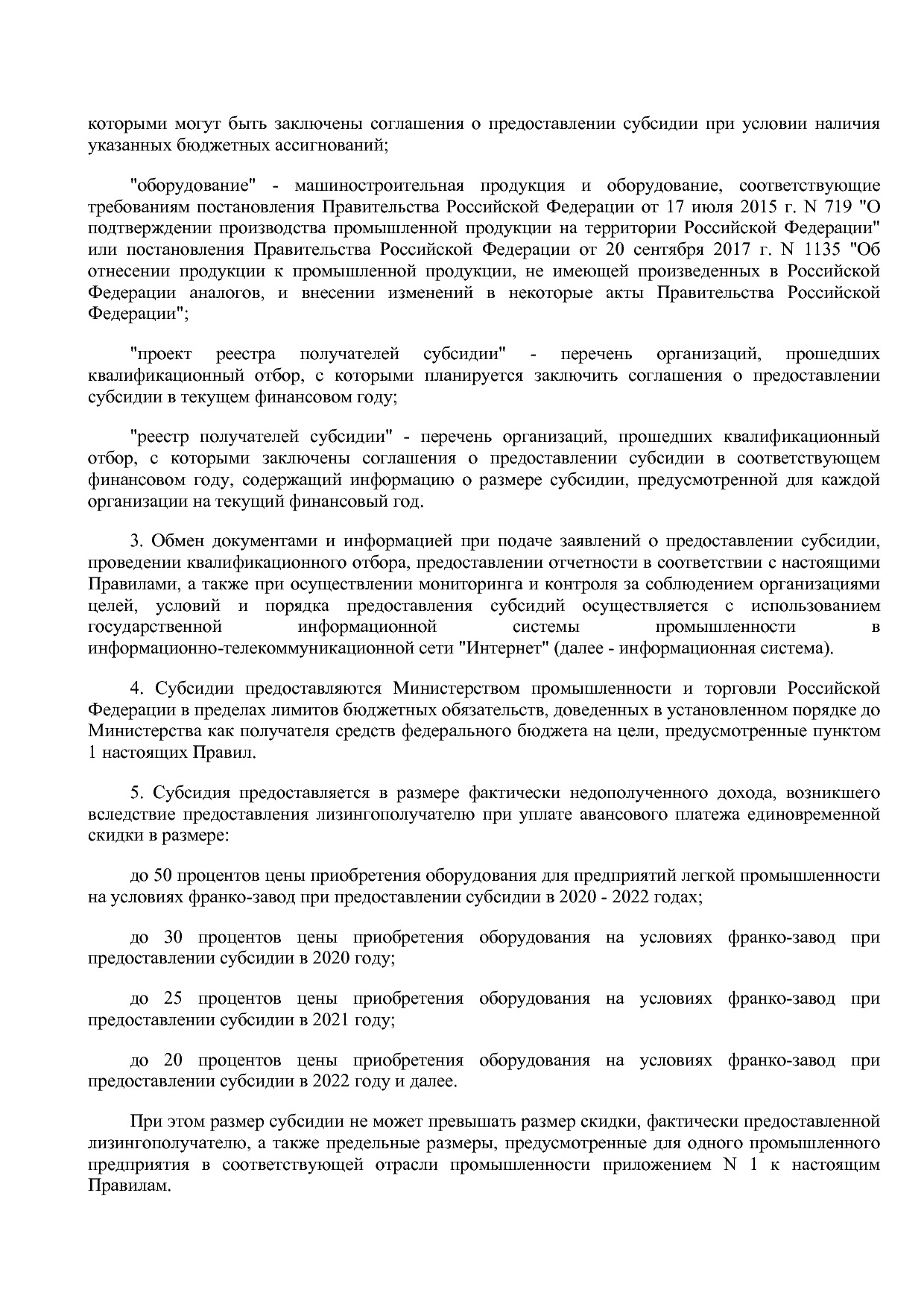 Постановление Правительства РФ от 02_09_2020 N 1340 (ред_ от.pdf
