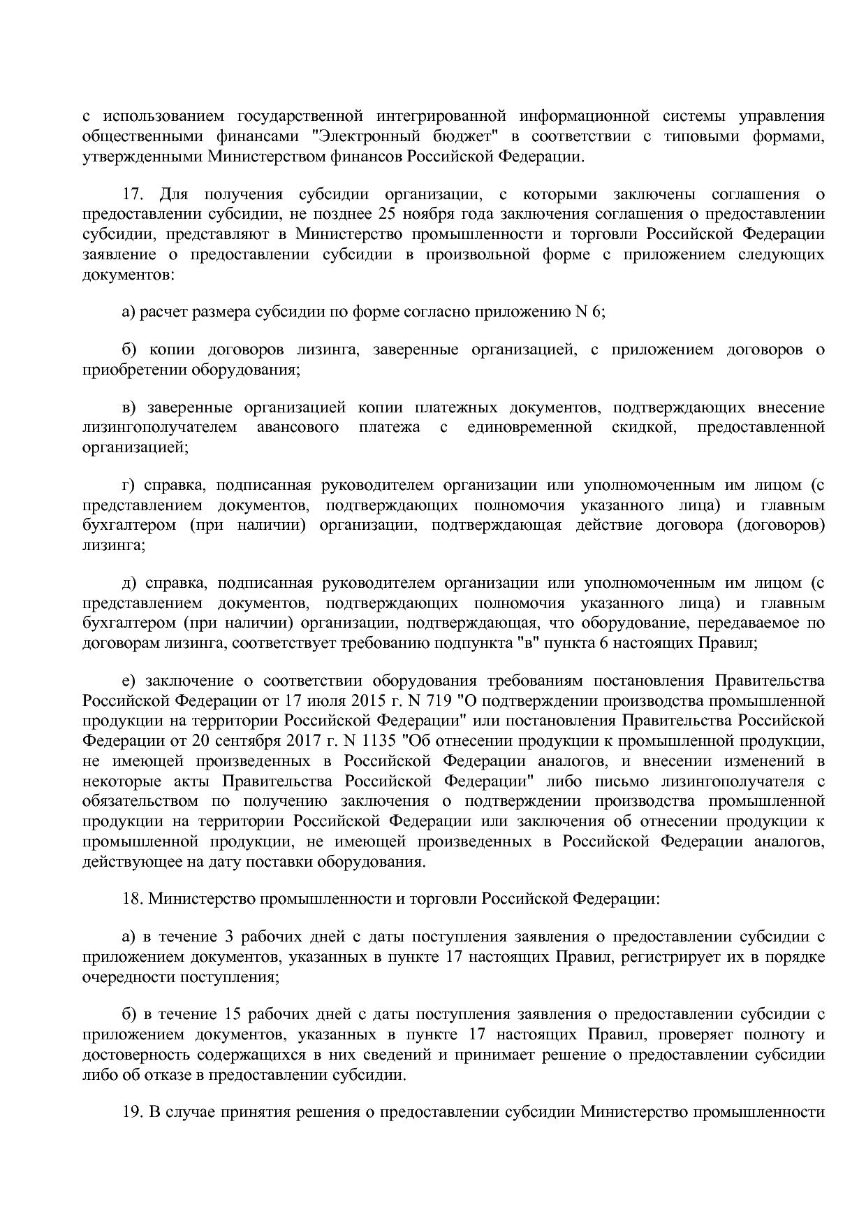 Постановление Правительства РФ от 02_09_2020 N 1340 (ред_ от.pdf