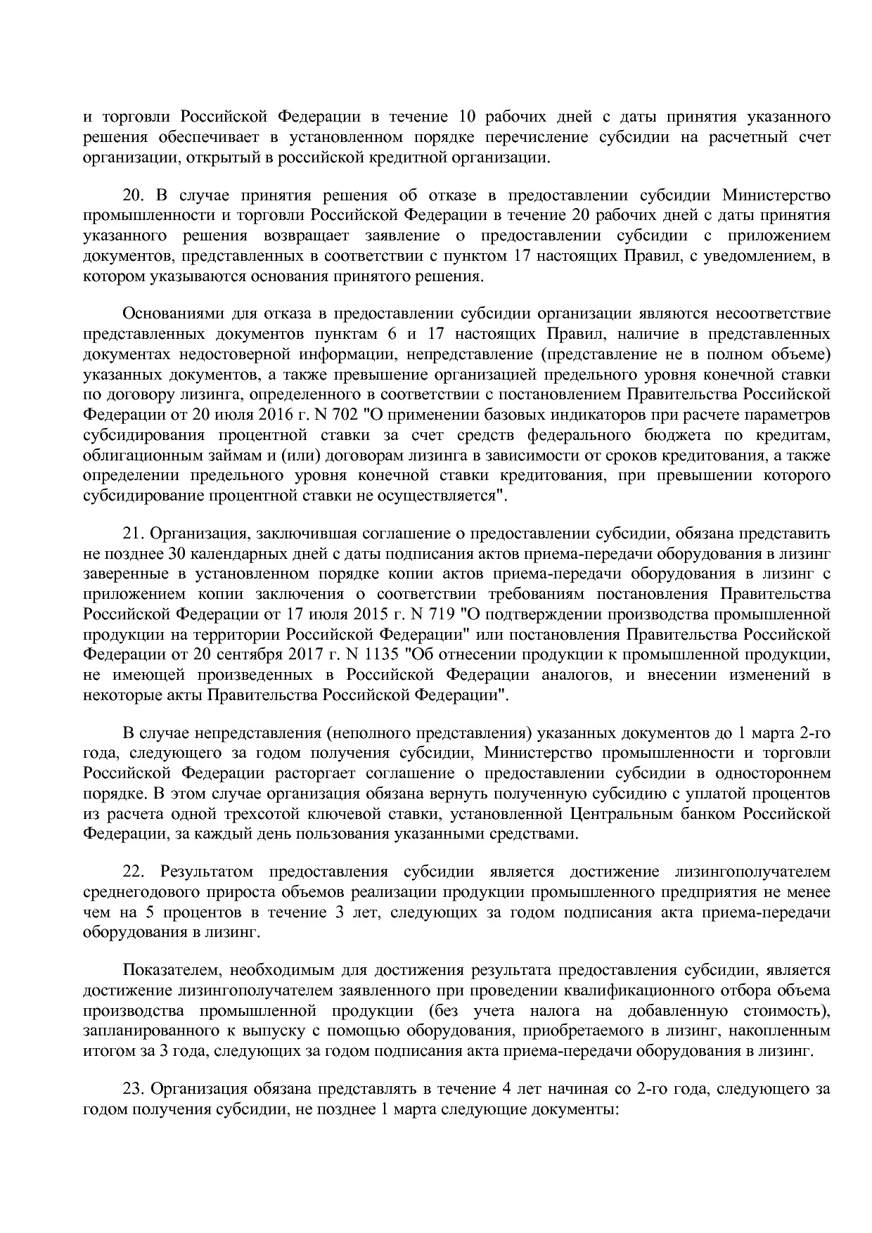 Постановление Правительства РФ от 02_09_2020 N 1340 (ред_ от.pdf