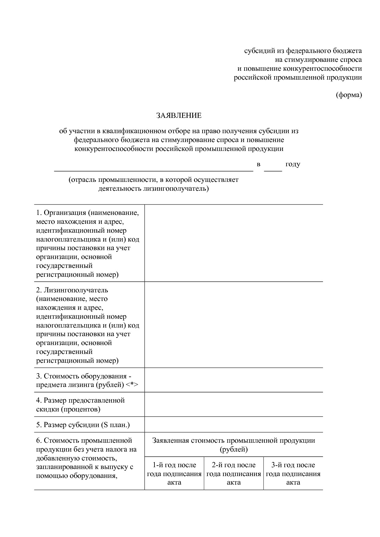 Постановление Правительства РФ от 02_09_2020 N 1340 (ред_ от.pdf