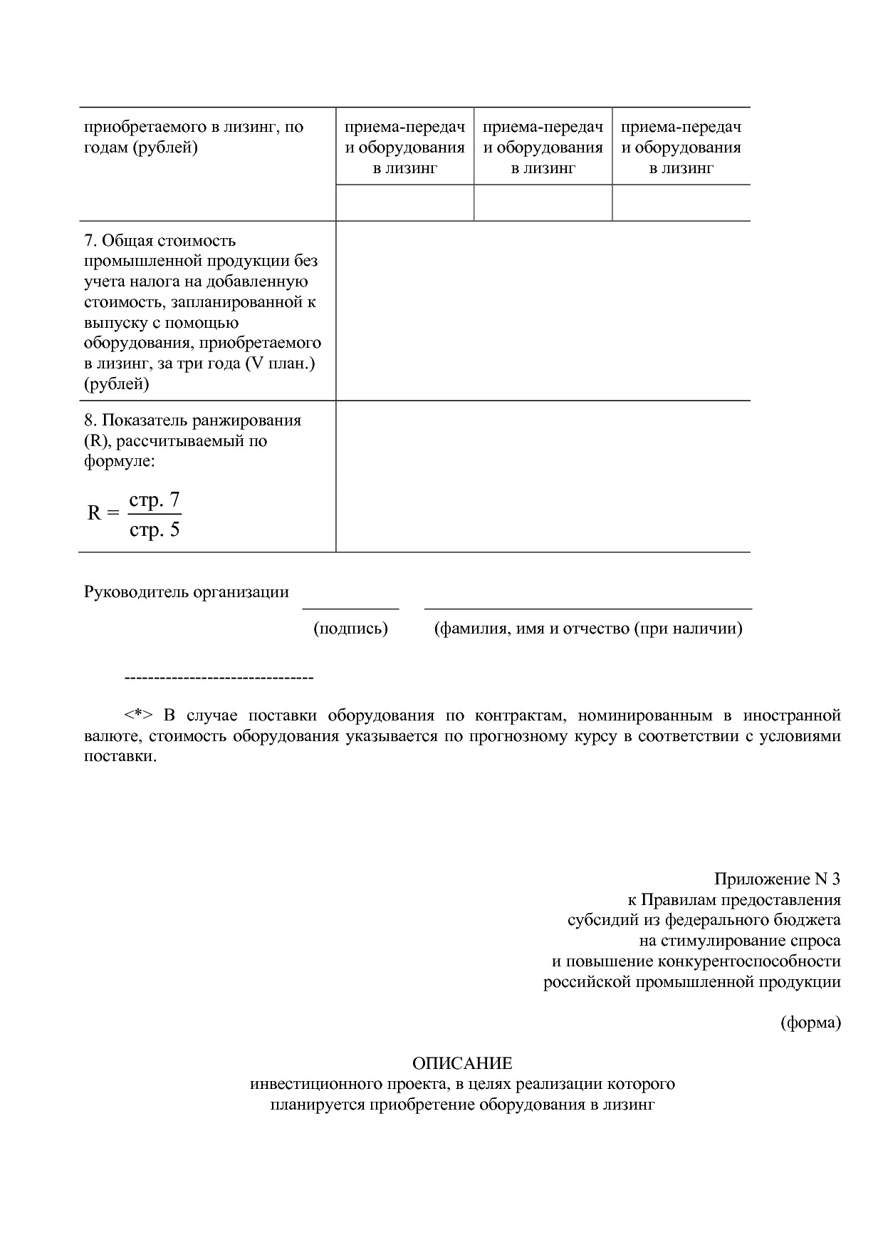 Постановление Правительства РФ от 02_09_2020 N 1340 (ред_ от.pdf