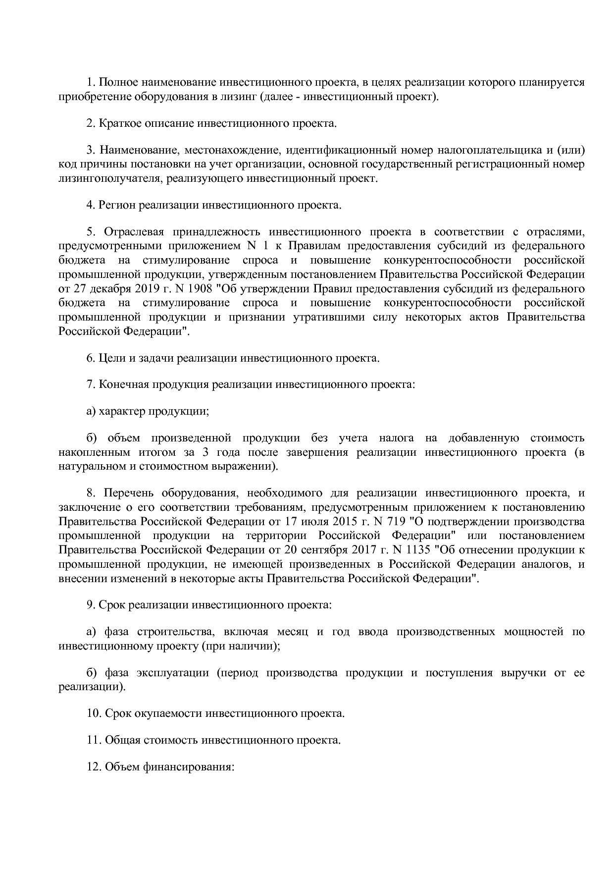 Постановление Правительства РФ от 02_09_2020 N 1340 (ред_ от.pdf