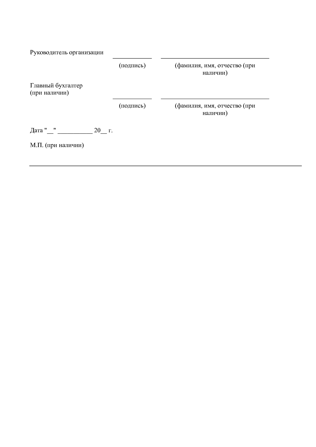 Постановление Правительства РФ от 14_12_2019 N 1679 (ред_ от.pdf