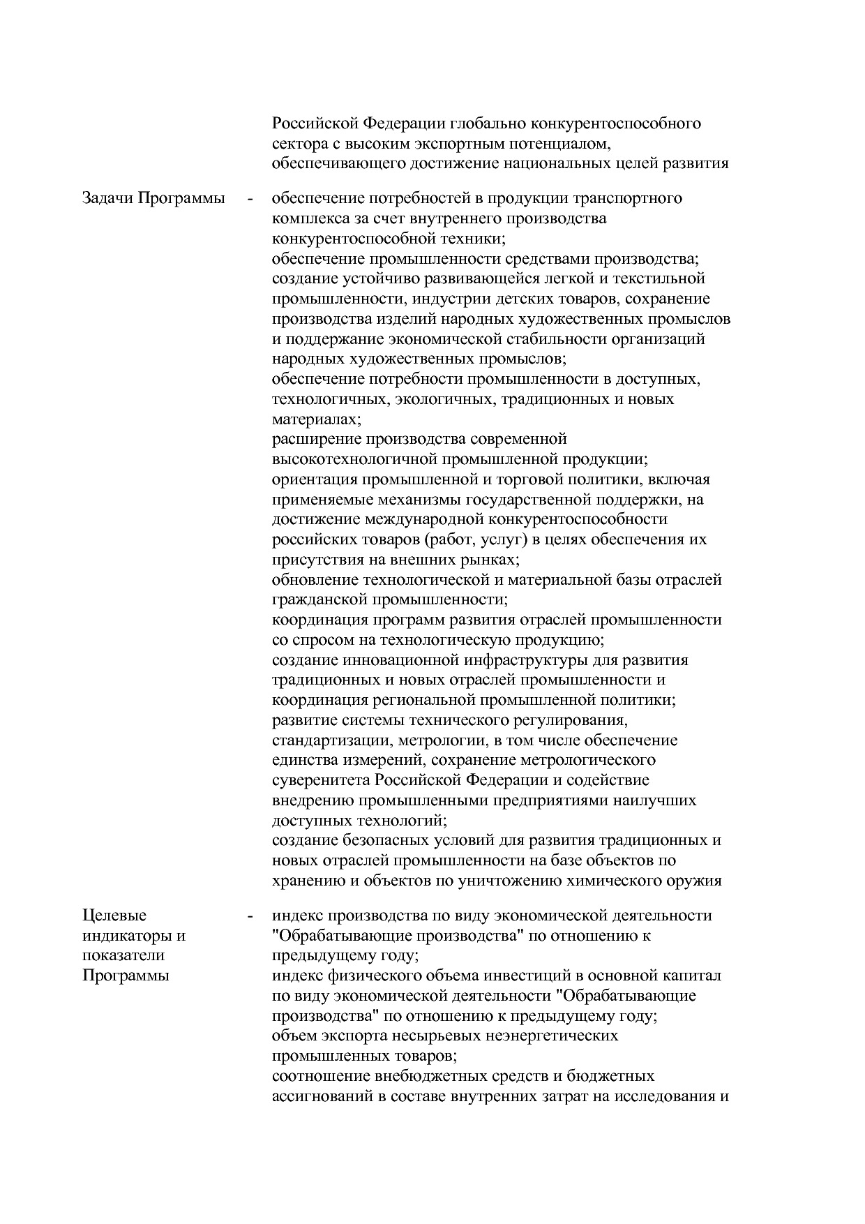 Постановление Правительства РФ от 15_04_2014 N 328 (ред_ от.pdf