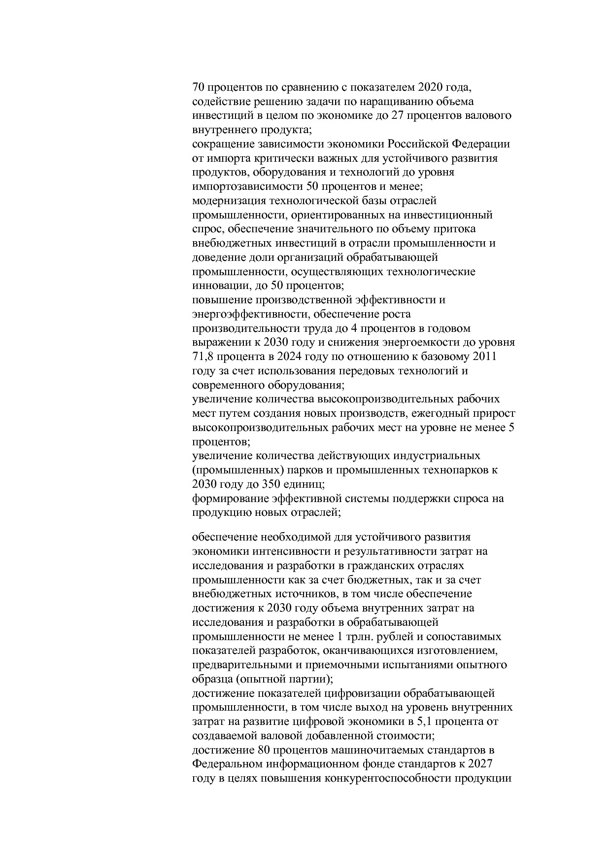 Постановление Правительства РФ от 15_04_2014 N 328 (ред_ от.pdf
