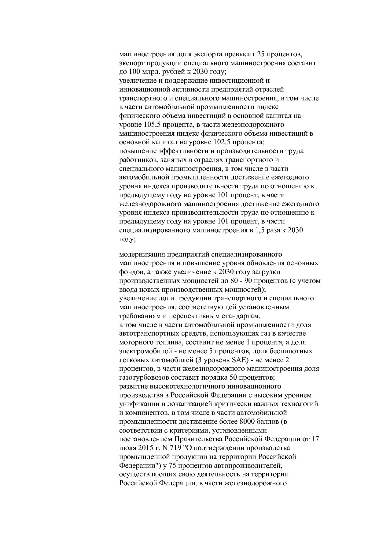 Постановление Правительства РФ от 15_04_2014 N 328 (ред_ от.pdf