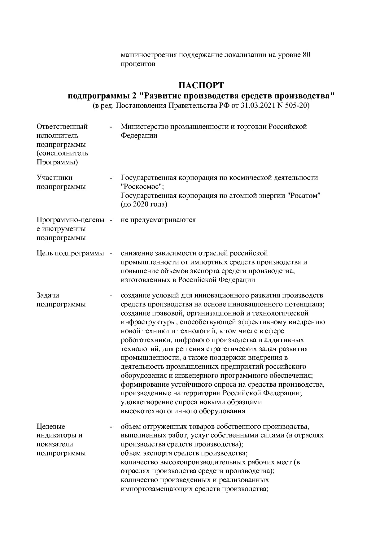 Постановление Правительства РФ от 15_04_2014 N 328 (ред_ от.pdf
