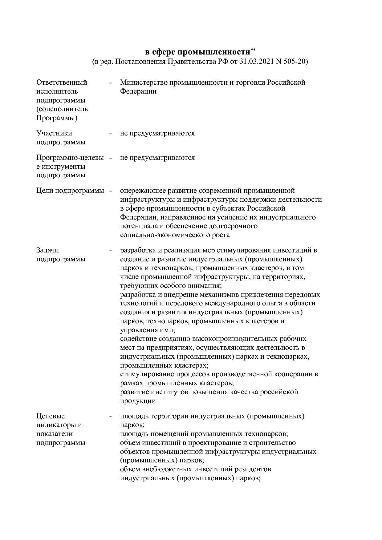 Постановление Правительства РФ от 15_04_2014 N 328 (ред_ от.pdf