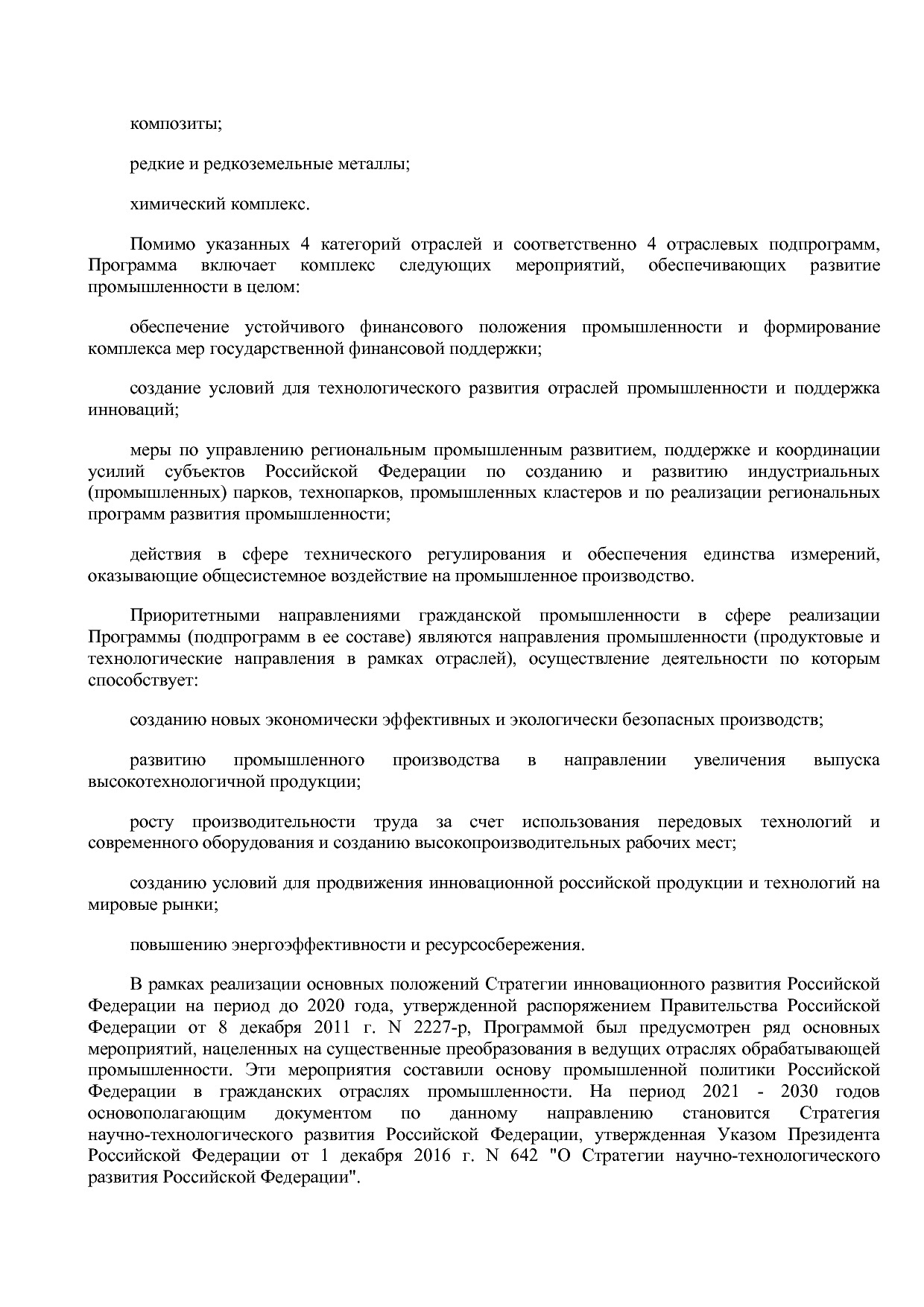 Постановление Правительства РФ от 15_04_2014 N 328 (ред_ от.pdf