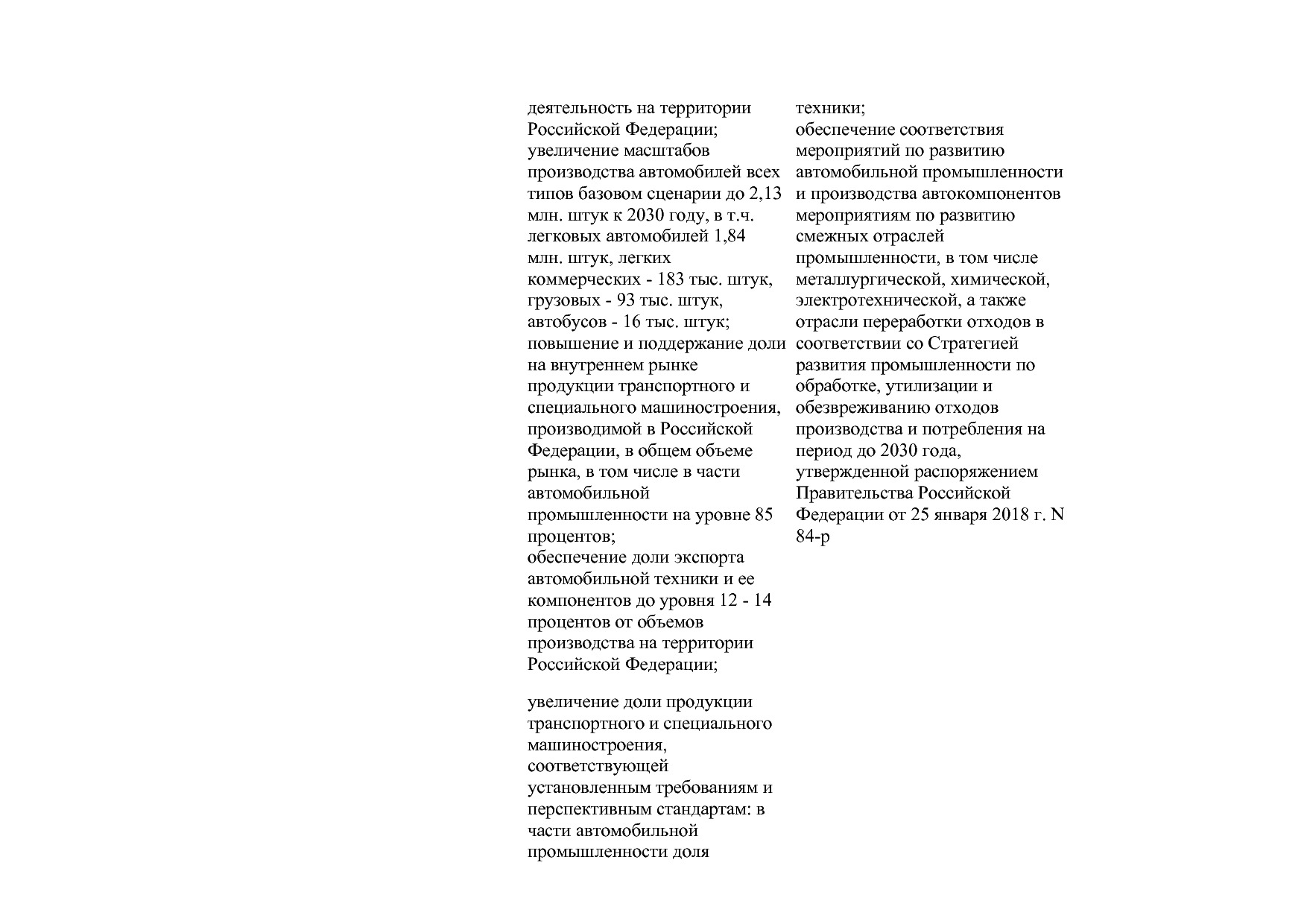 Постановление Правительства РФ от 15_04_2014 N 328 (ред_ от.pdf