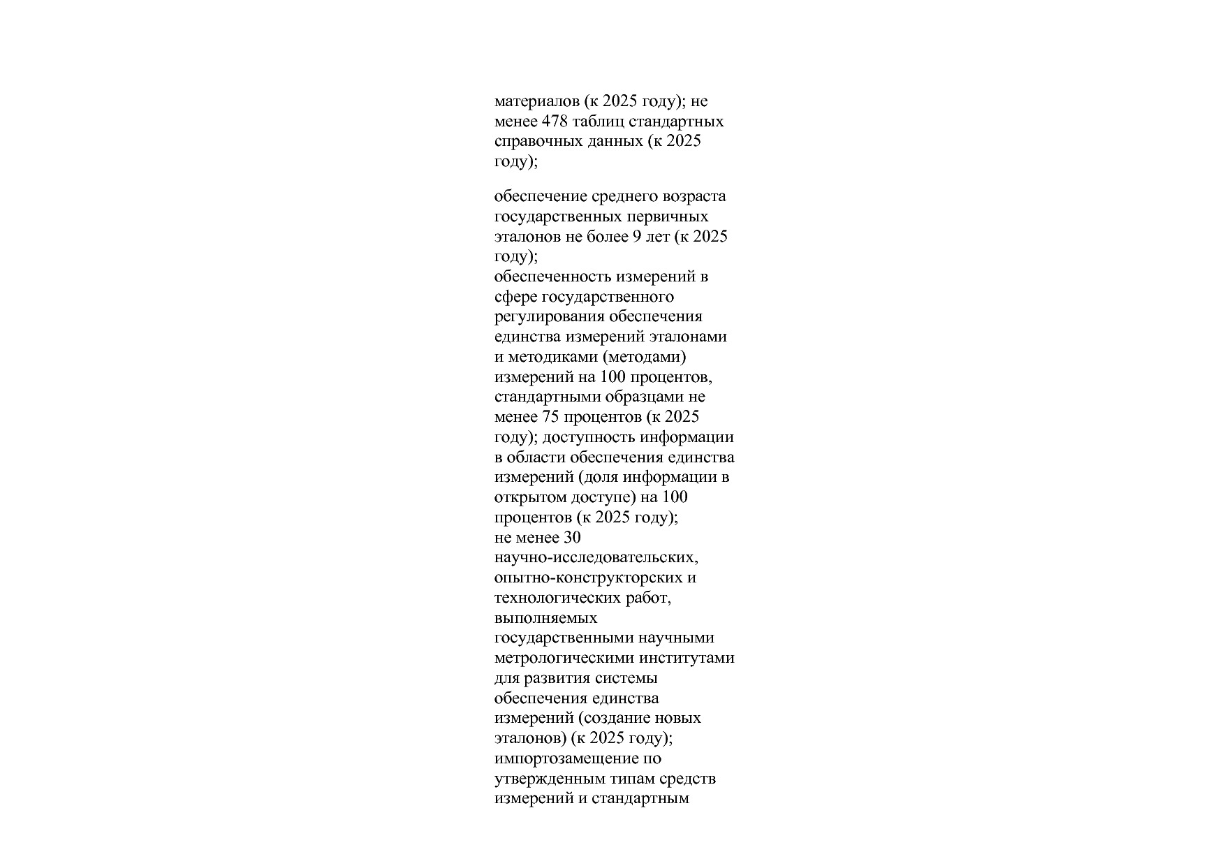Постановление Правительства РФ от 15_04_2014 N 328 (ред_ от.pdf