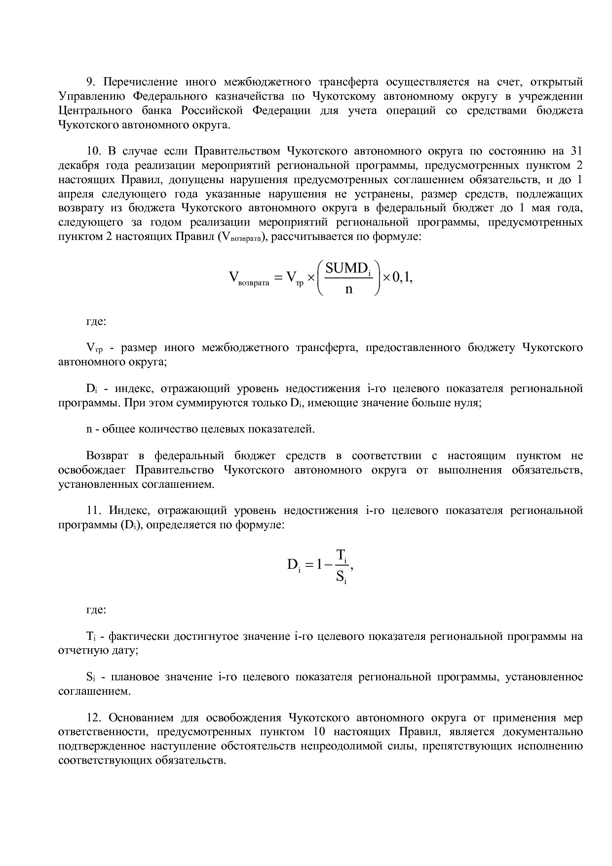 Постановление Правительства РФ от 15_04_2014 N 328 (ред_ от.pdf