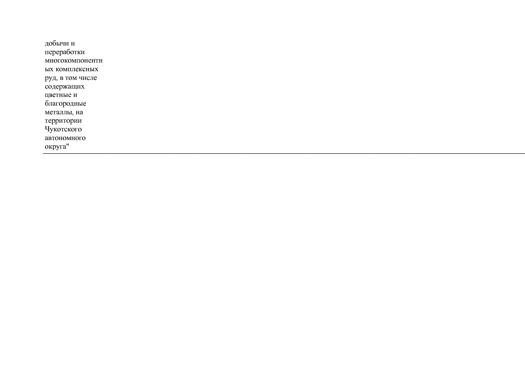 Постановление Правительства РФ от 15_04_2014 N 328 (ред_ от.pdf