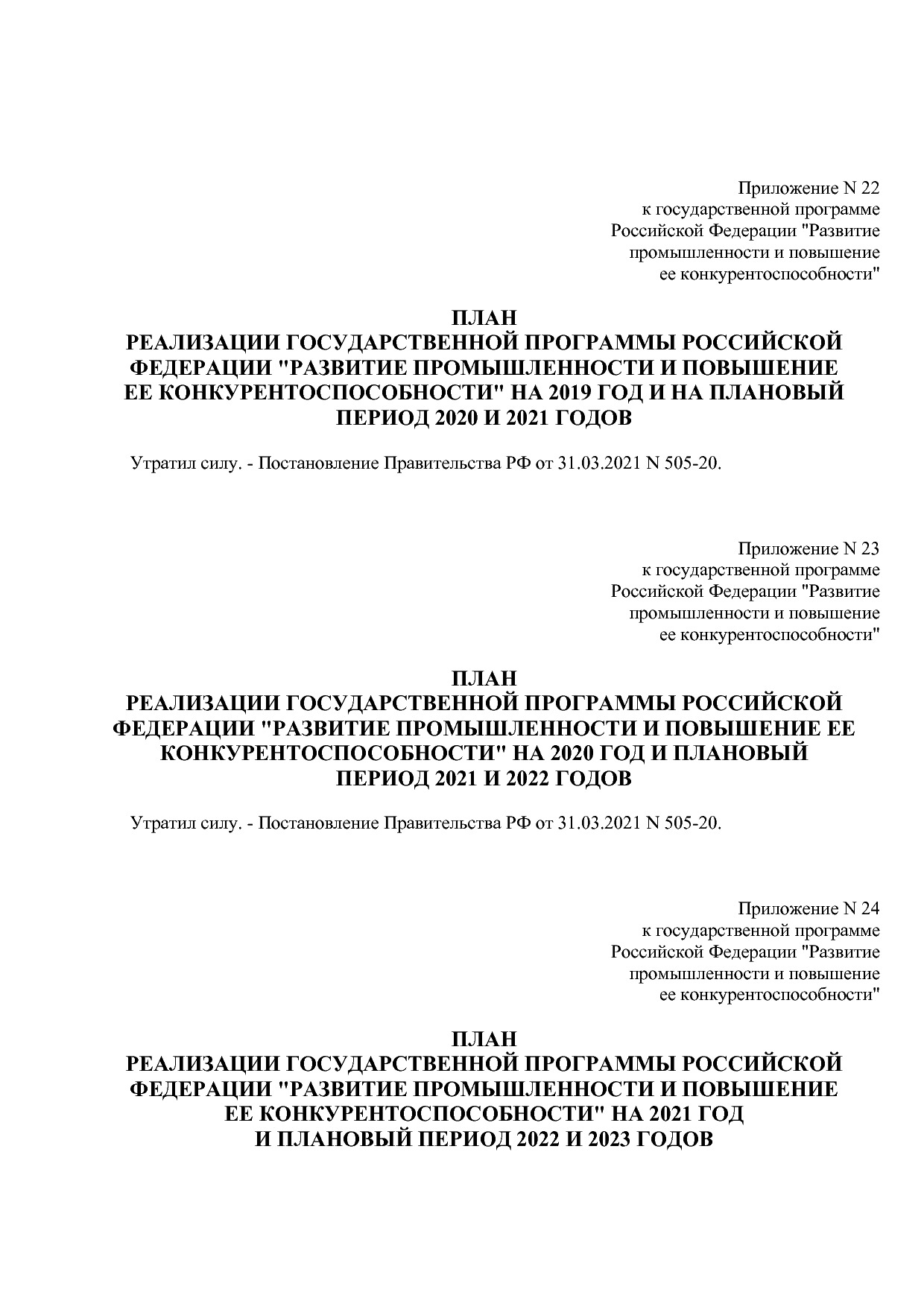 Постановление Правительства РФ от 15_04_2014 N 328 (ред_ от.pdf