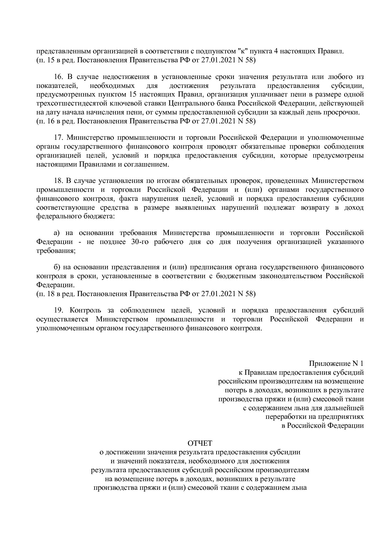 Постановление Правительства РФ от 21_09_2020 N 1512 (ред_ от.pdf