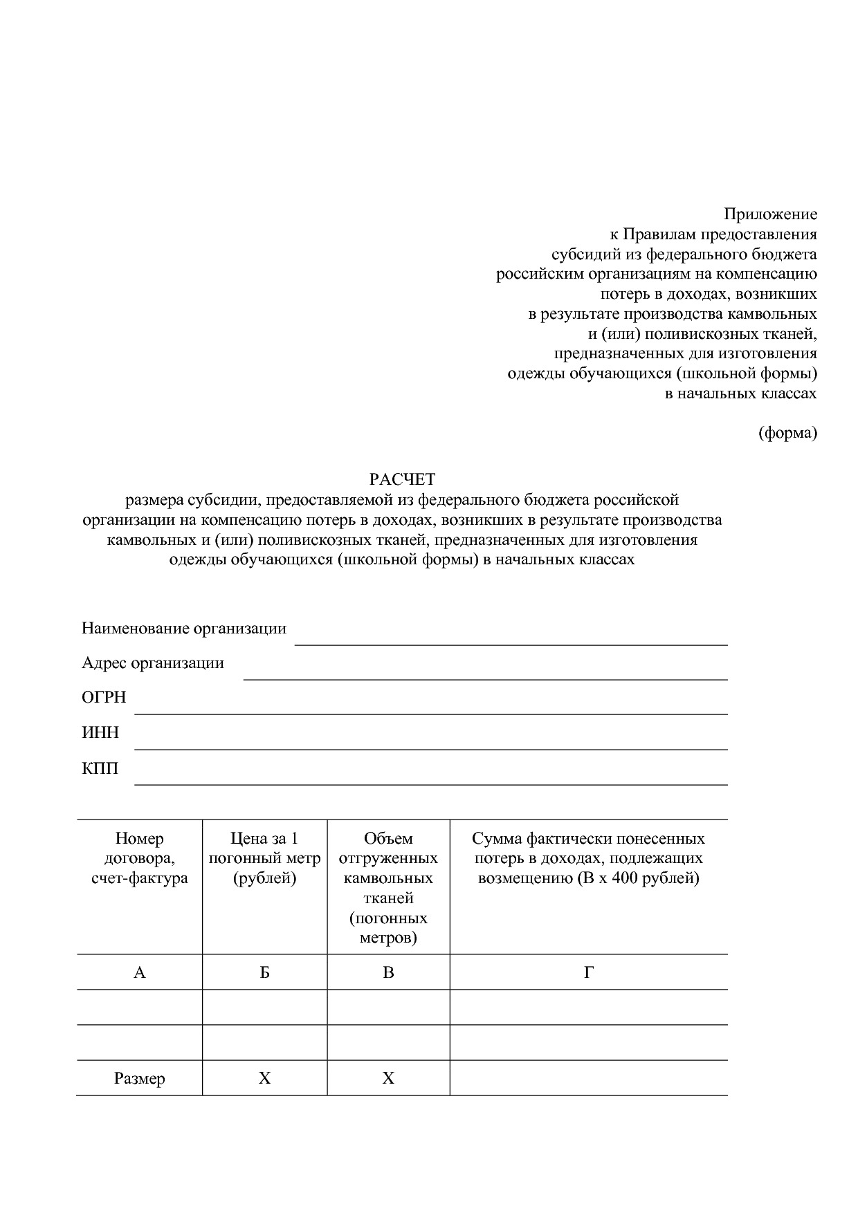 Постановление Правительства РФ от 27_08_2016 N 857 (ред_ от.pdf