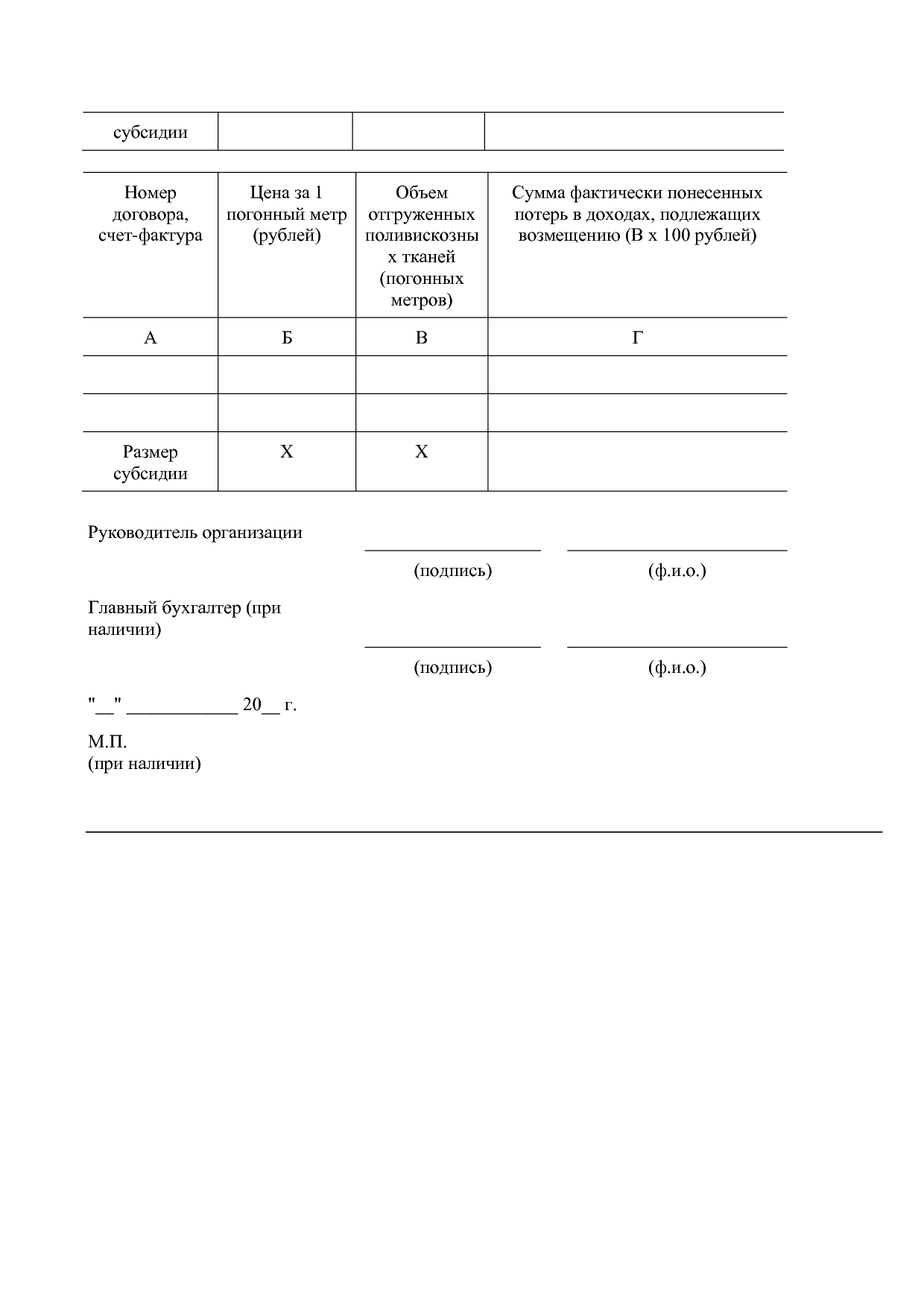 Постановление Правительства РФ от 27_08_2016 N 857 (ред_ от.pdf