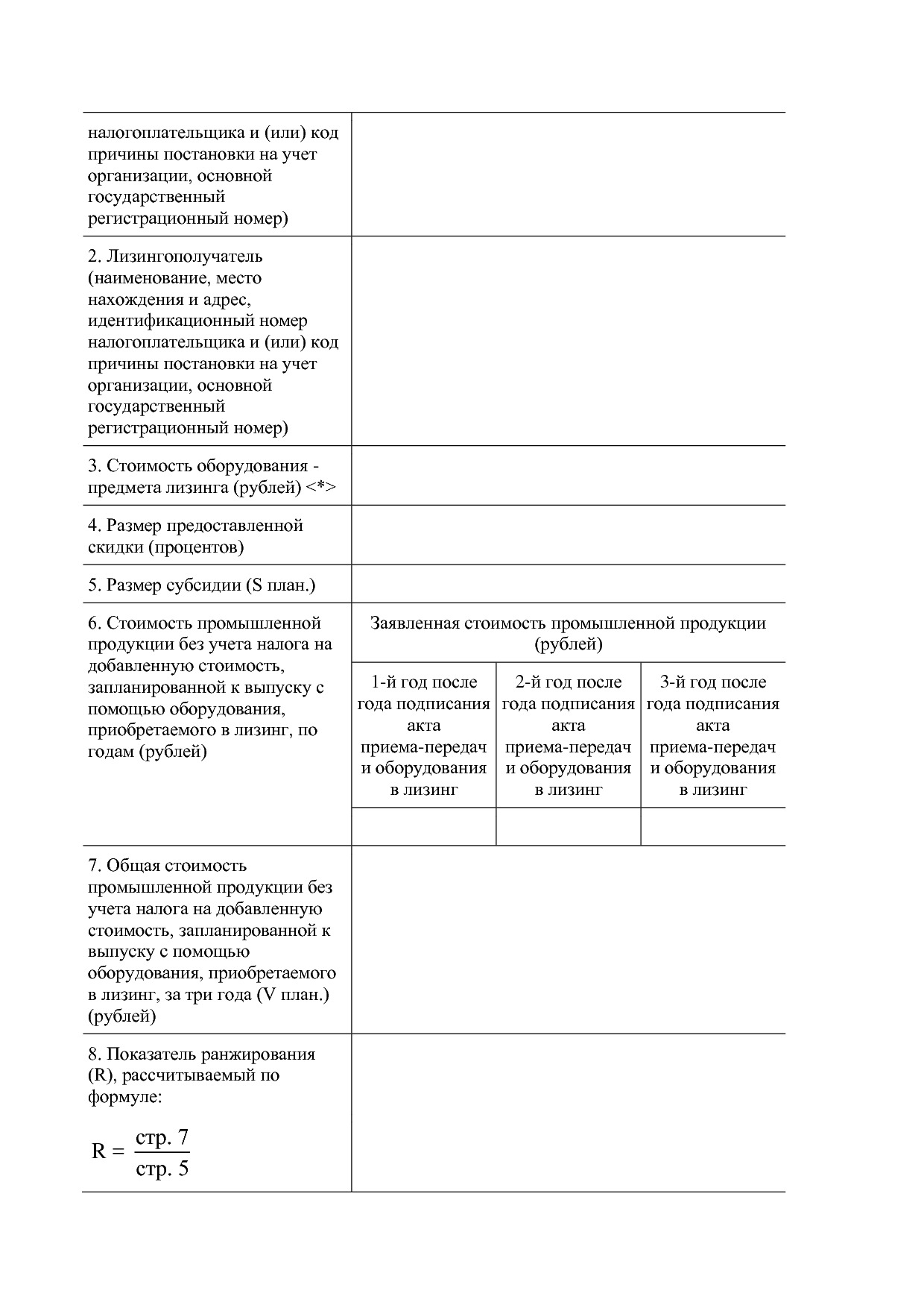 Постановление Правительства РФ от 27_12_2019 N 1908 (ред_ от.pdf