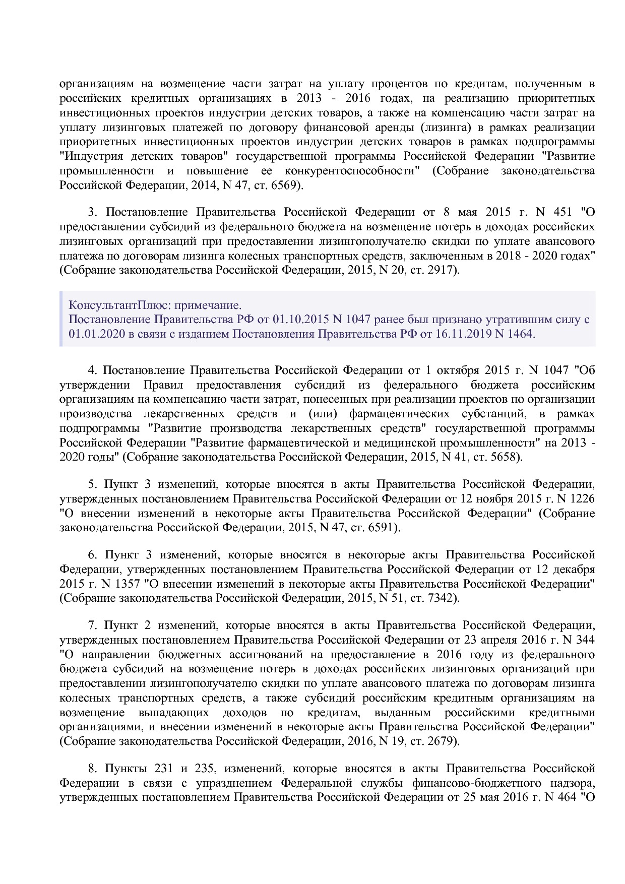 Постановление Правительства РФ от 27_12_2019 N 1908 (ред_ от.pdf