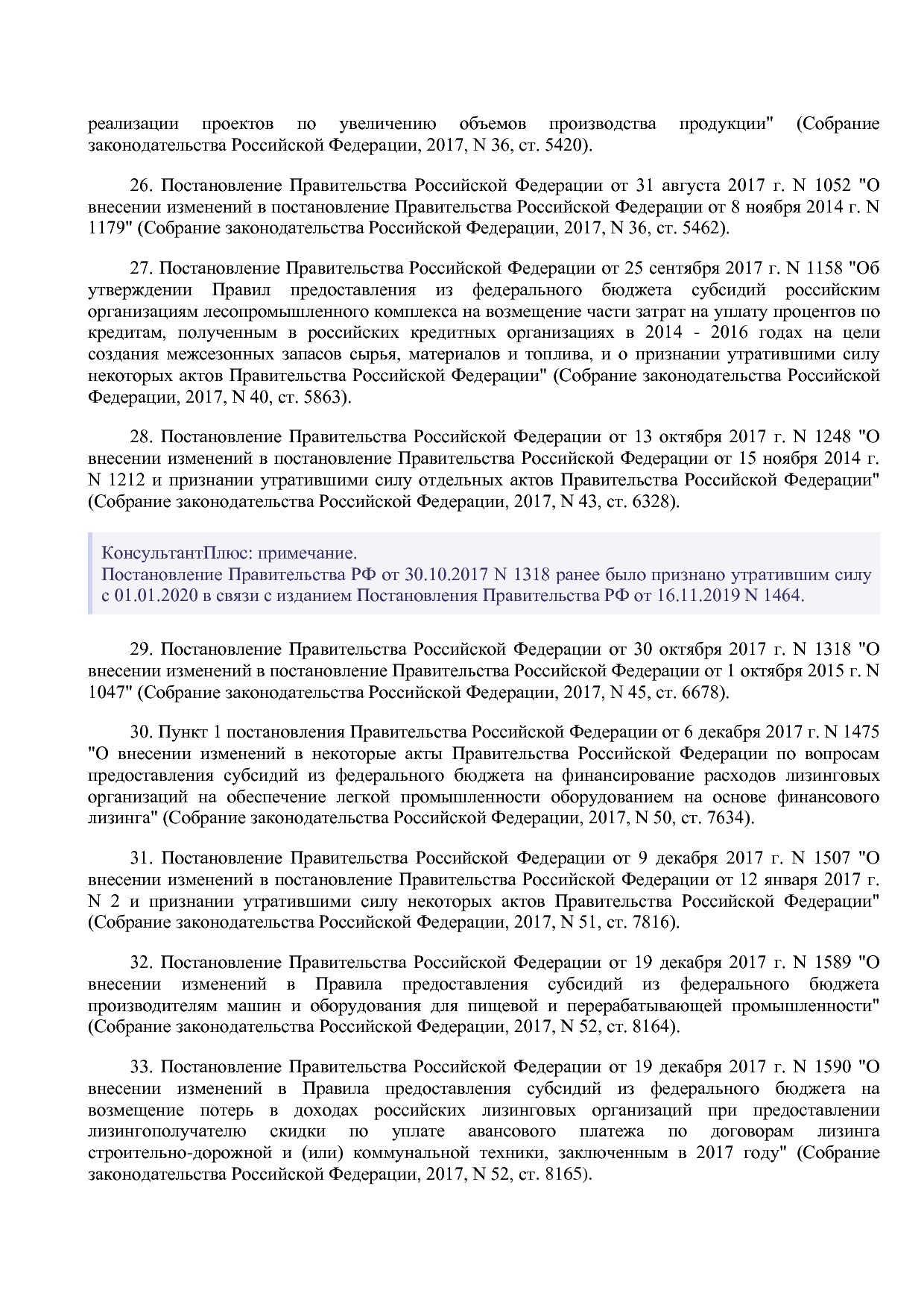 Постановление Правительства РФ от 27_12_2019 N 1908 (ред_ от.pdf