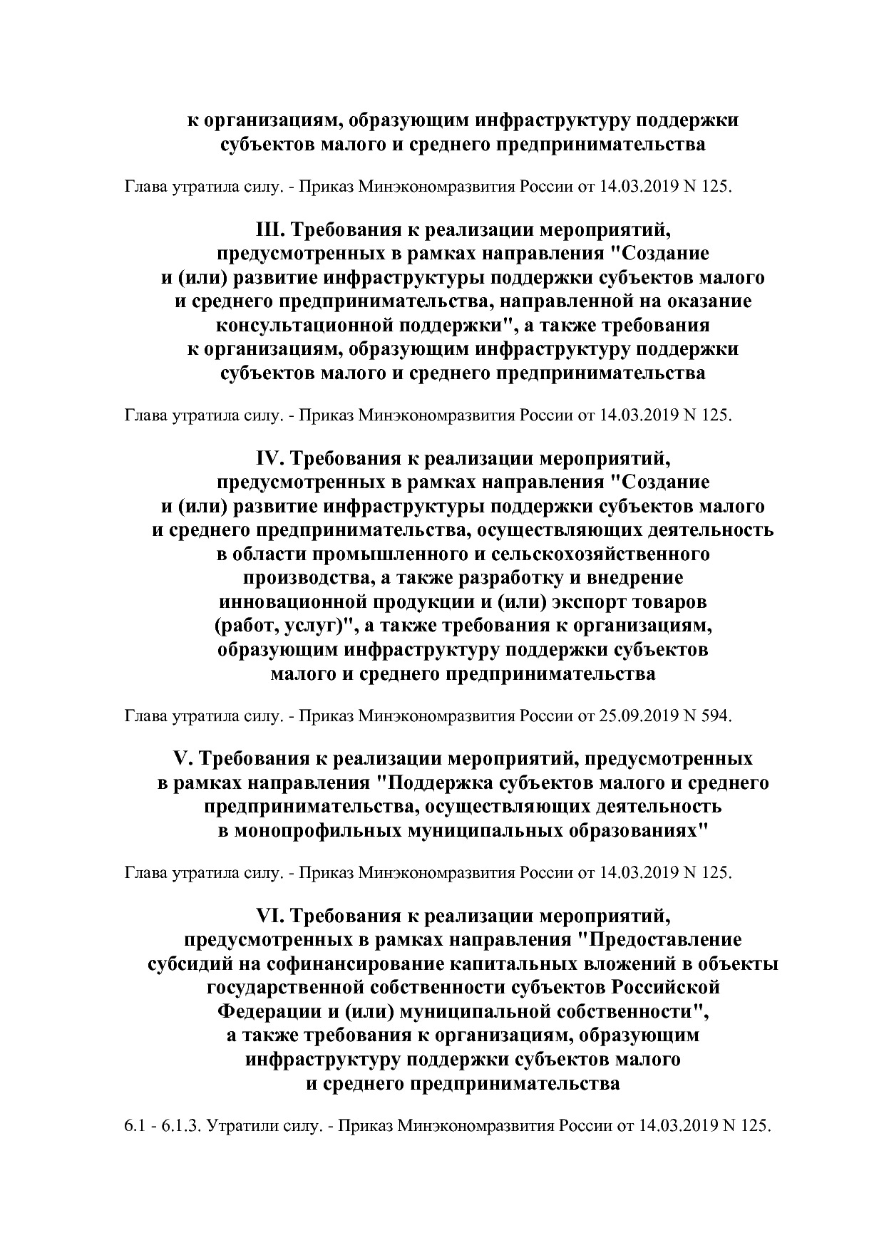 Приказ Минэкономразвития России от 14_02_2018 N 67 (ред_ от.pdf