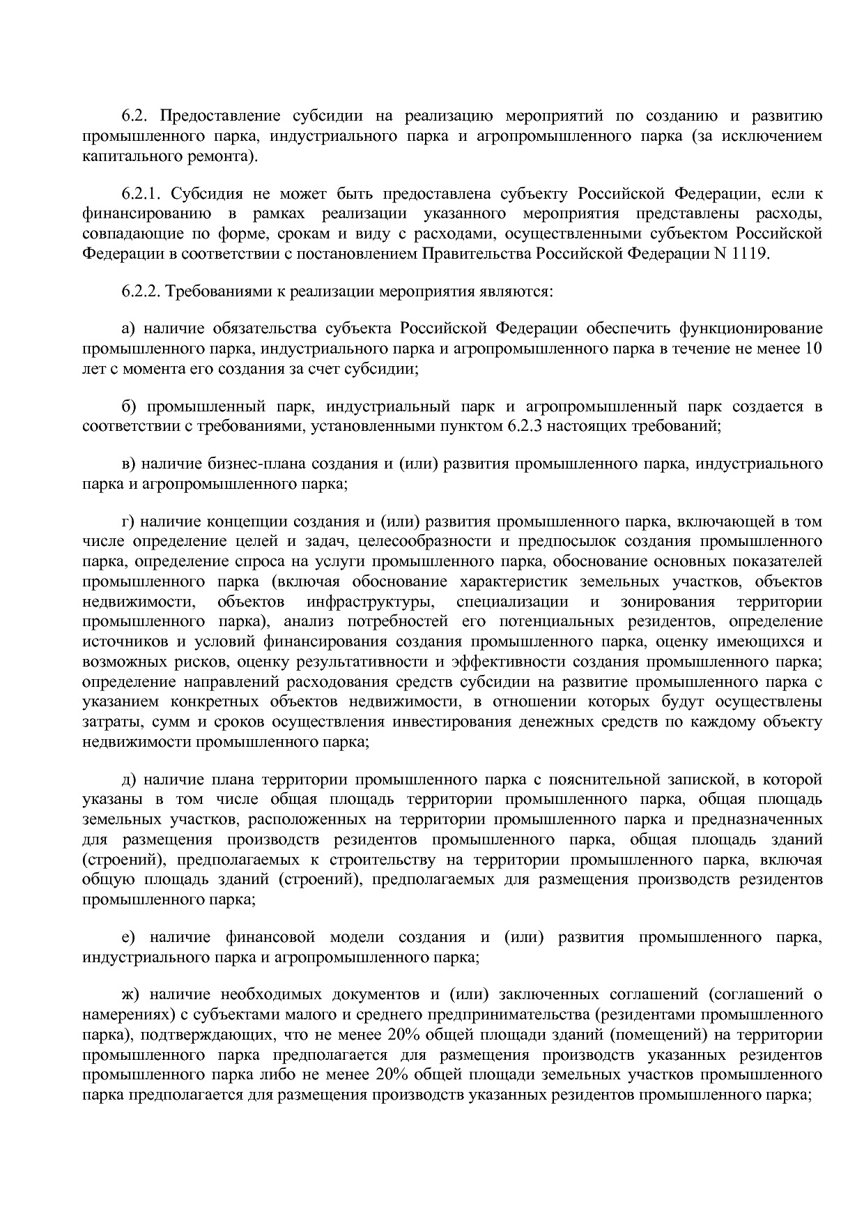 Приказ Минэкономразвития России от 14_02_2018 N 67 (ред_ от.pdf