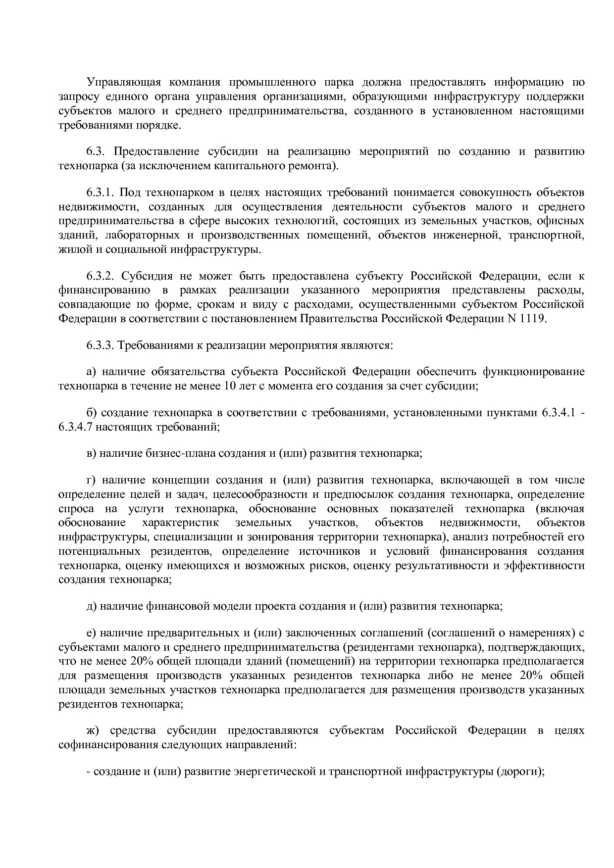 Приказ Минэкономразвития России от 14_02_2018 N 67 (ред_ от.pdf