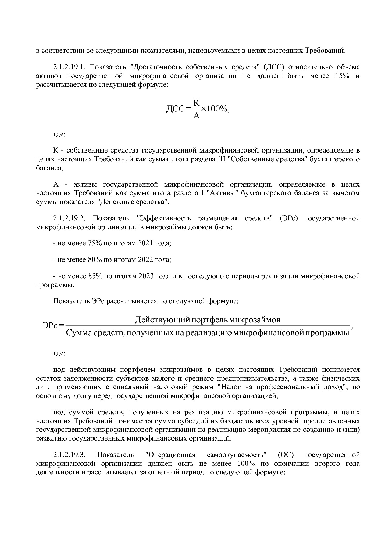 Приказ Минэкономразвития России от 26_03_2021 N 142  Об утве.pdf