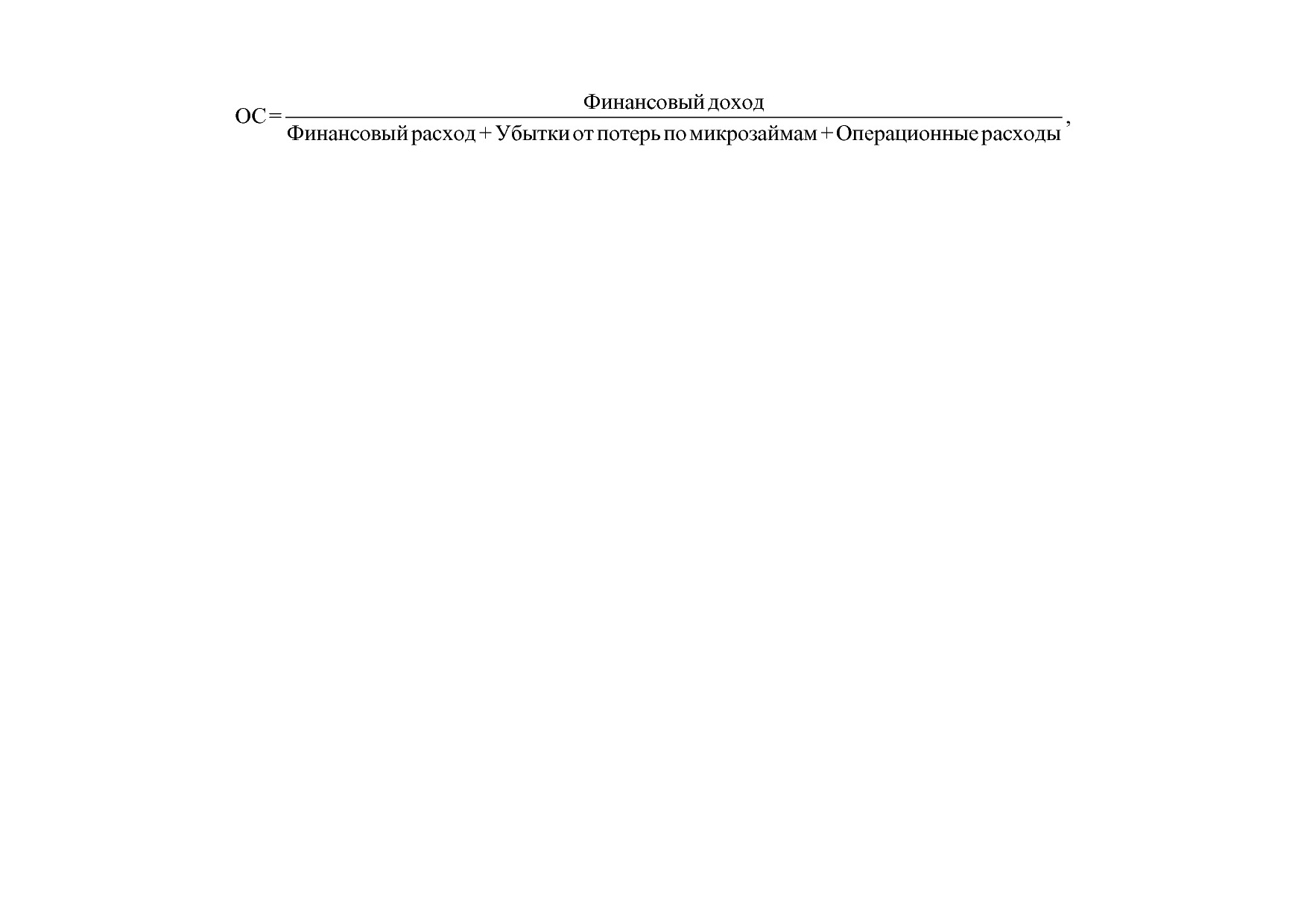 Приказ Минэкономразвития России от 26_03_2021 N 142  Об утве.pdf