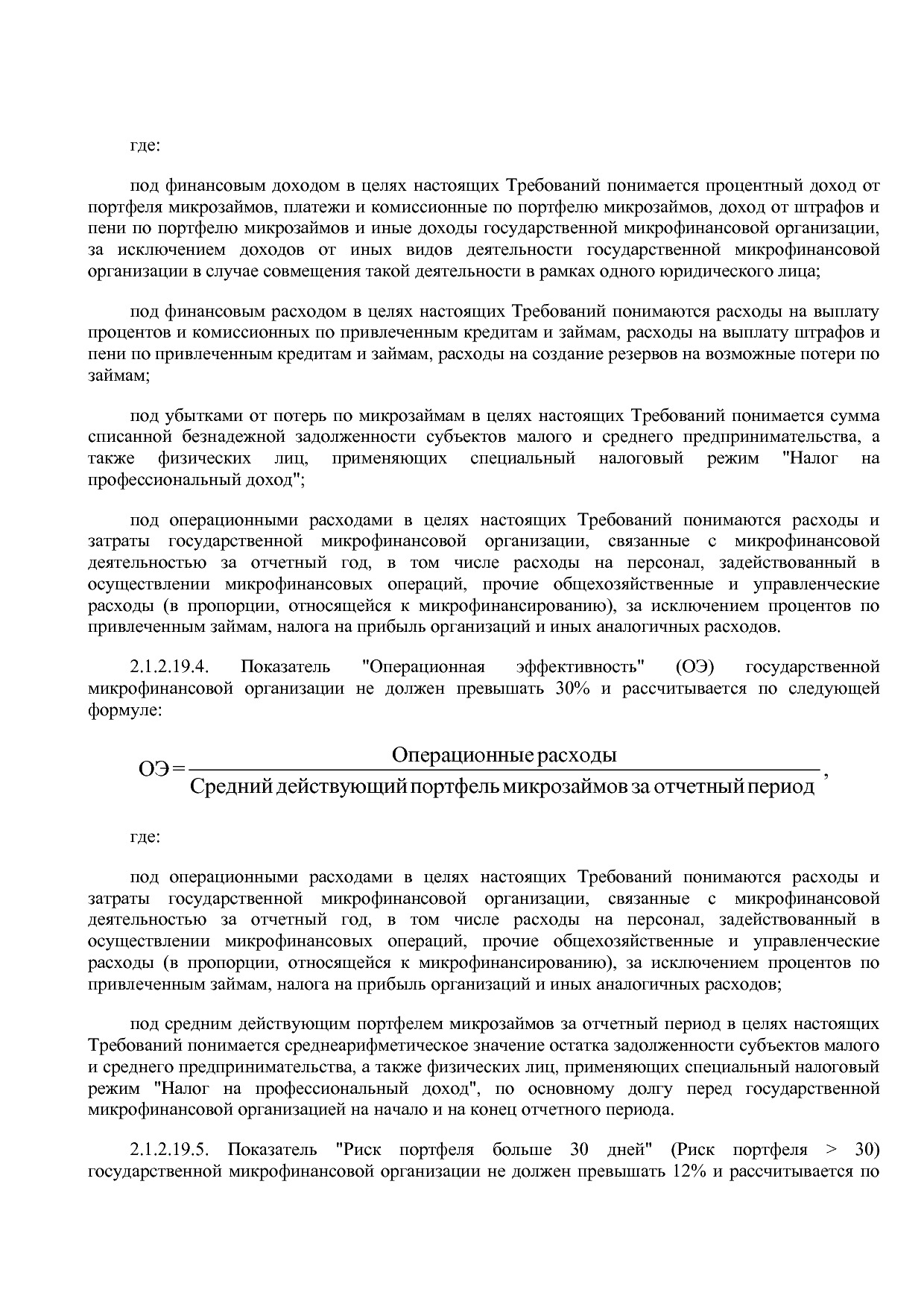 Приказ Минэкономразвития России от 26_03_2021 N 142  Об утве.pdf